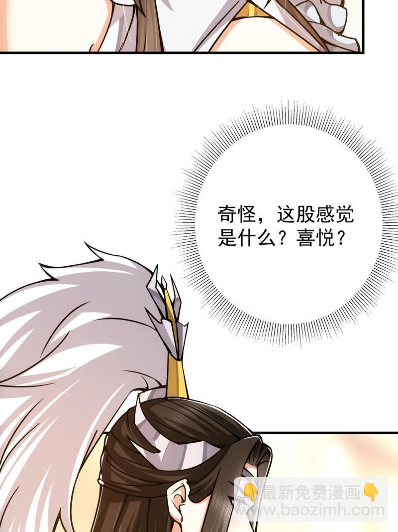 🍲掌门低调点 093 榜一大哥 第42页