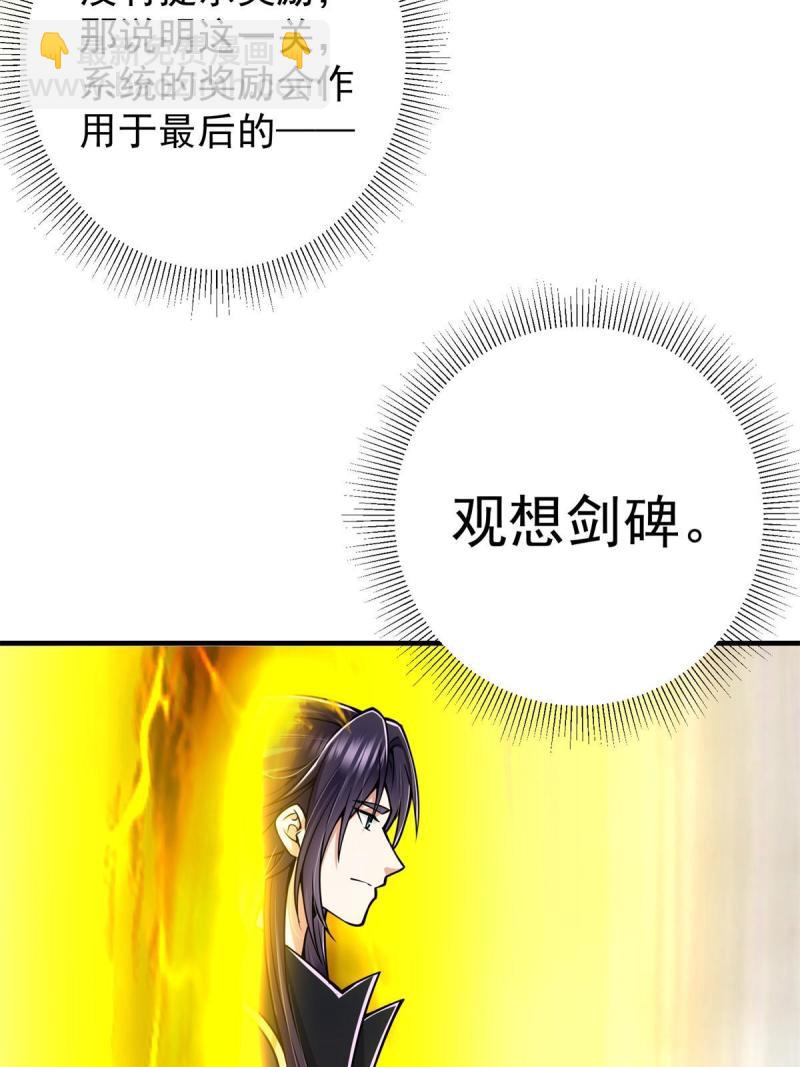 🍲掌门低调点 093 榜一大哥 第48页