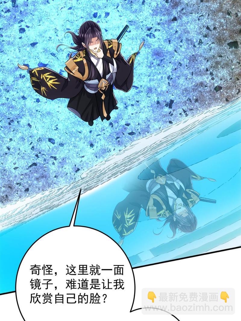 🍲掌门低调点 093 榜一大哥 第7页