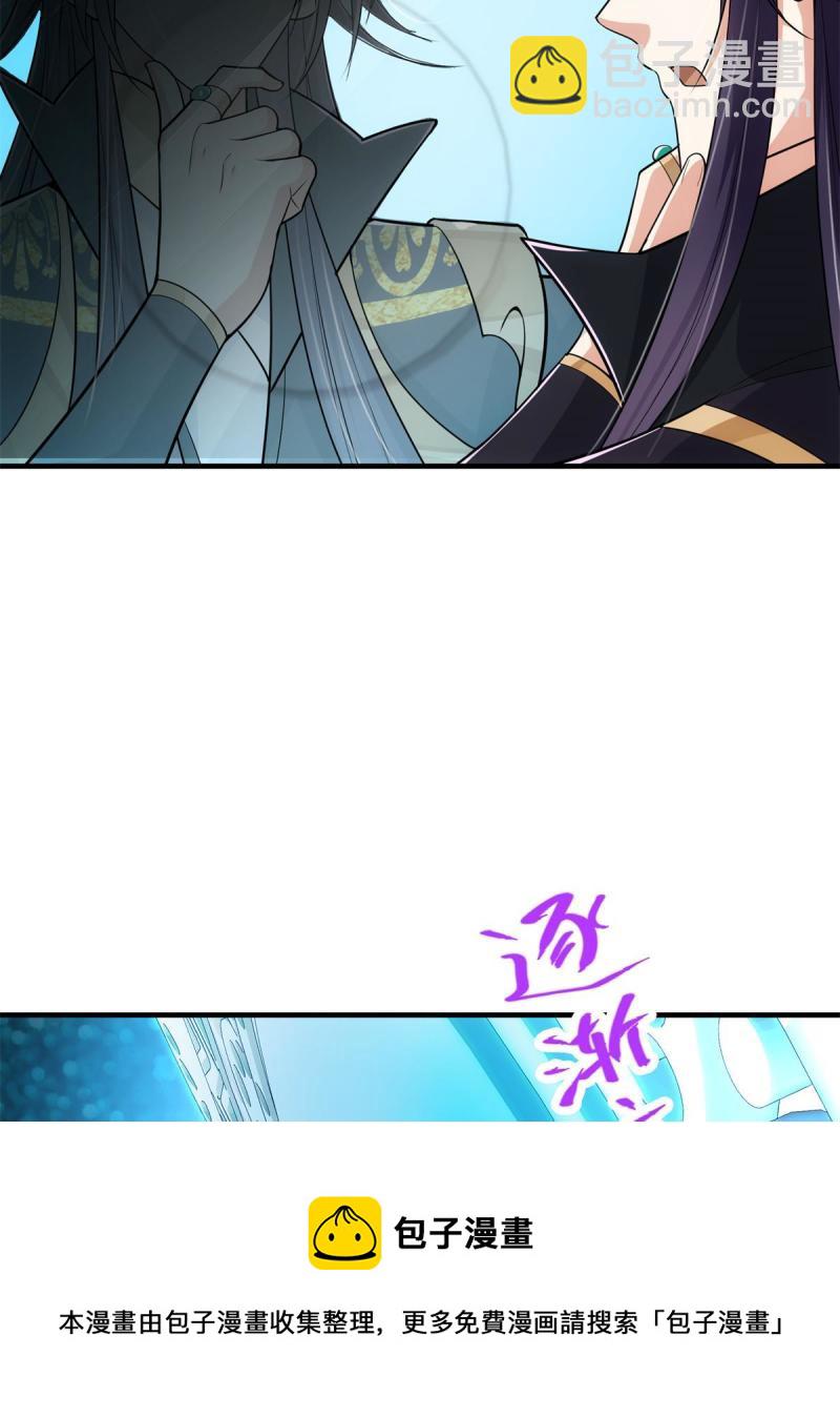 🍲掌门低调点 093 榜一大哥 第9页