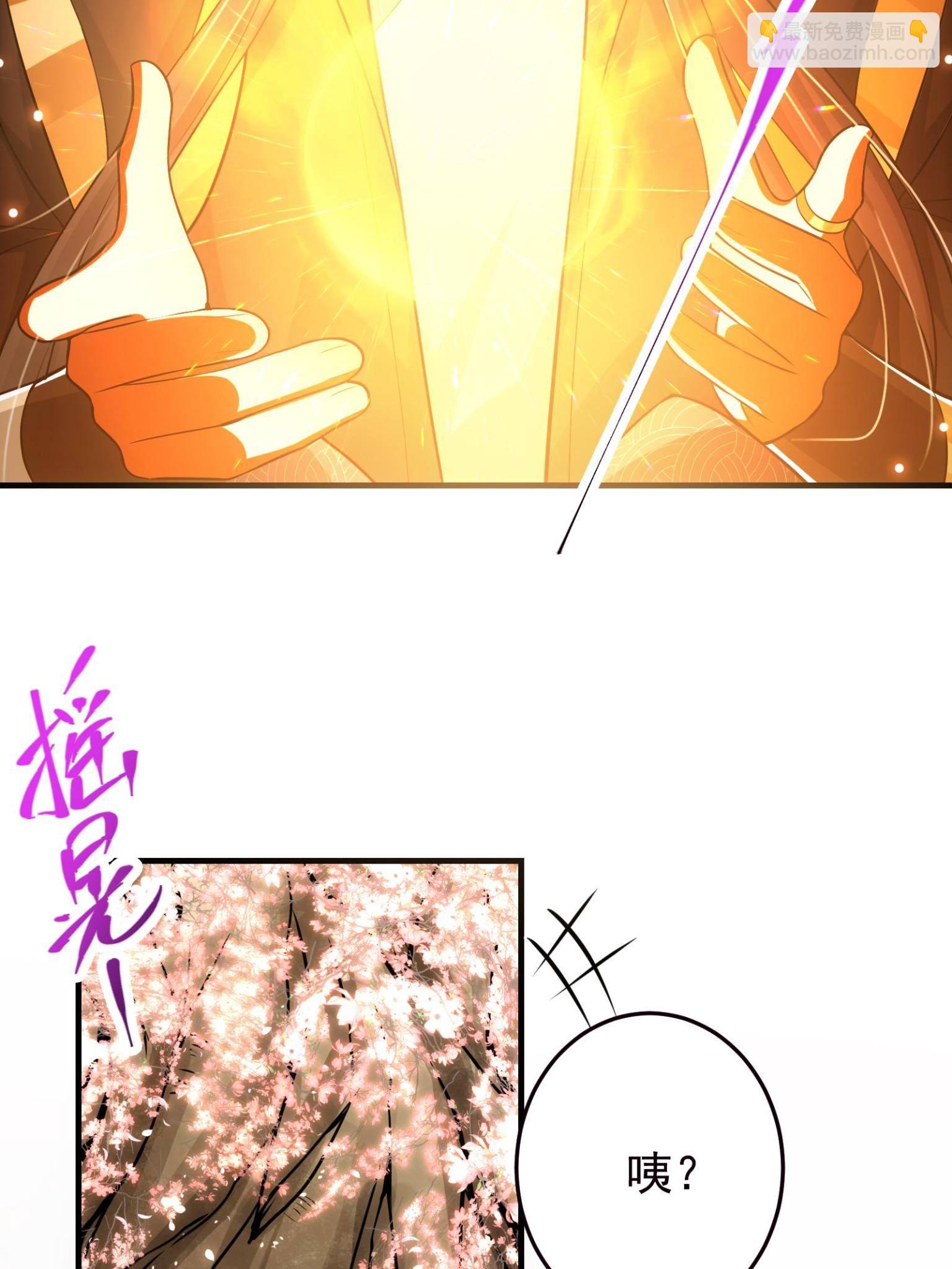 🍲掌门低调点 095 剑心通透 第20页