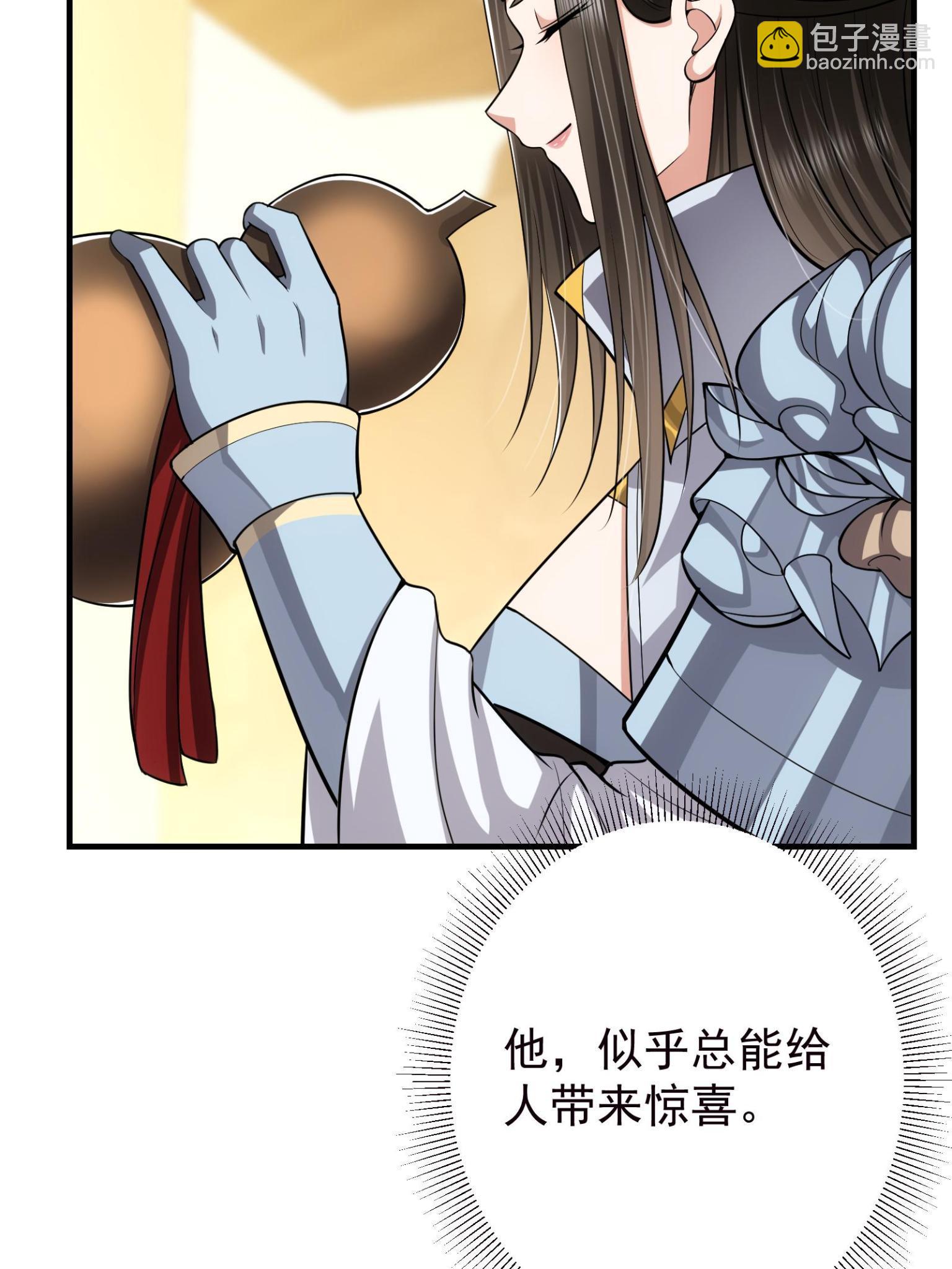 🍲掌门低调点 095 剑心通透 第24页
