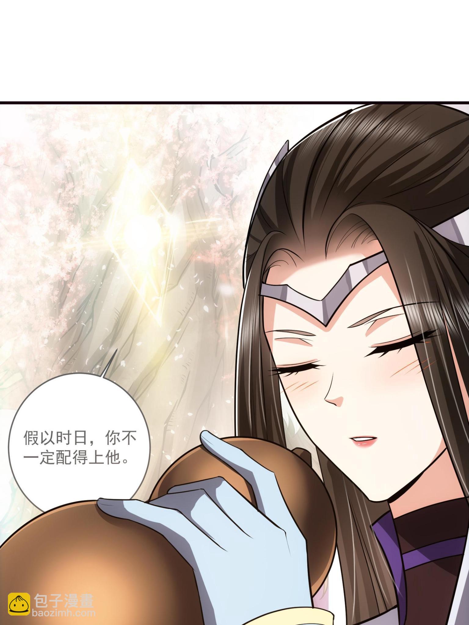 🍲掌门低调点 095 剑心通透 第26页