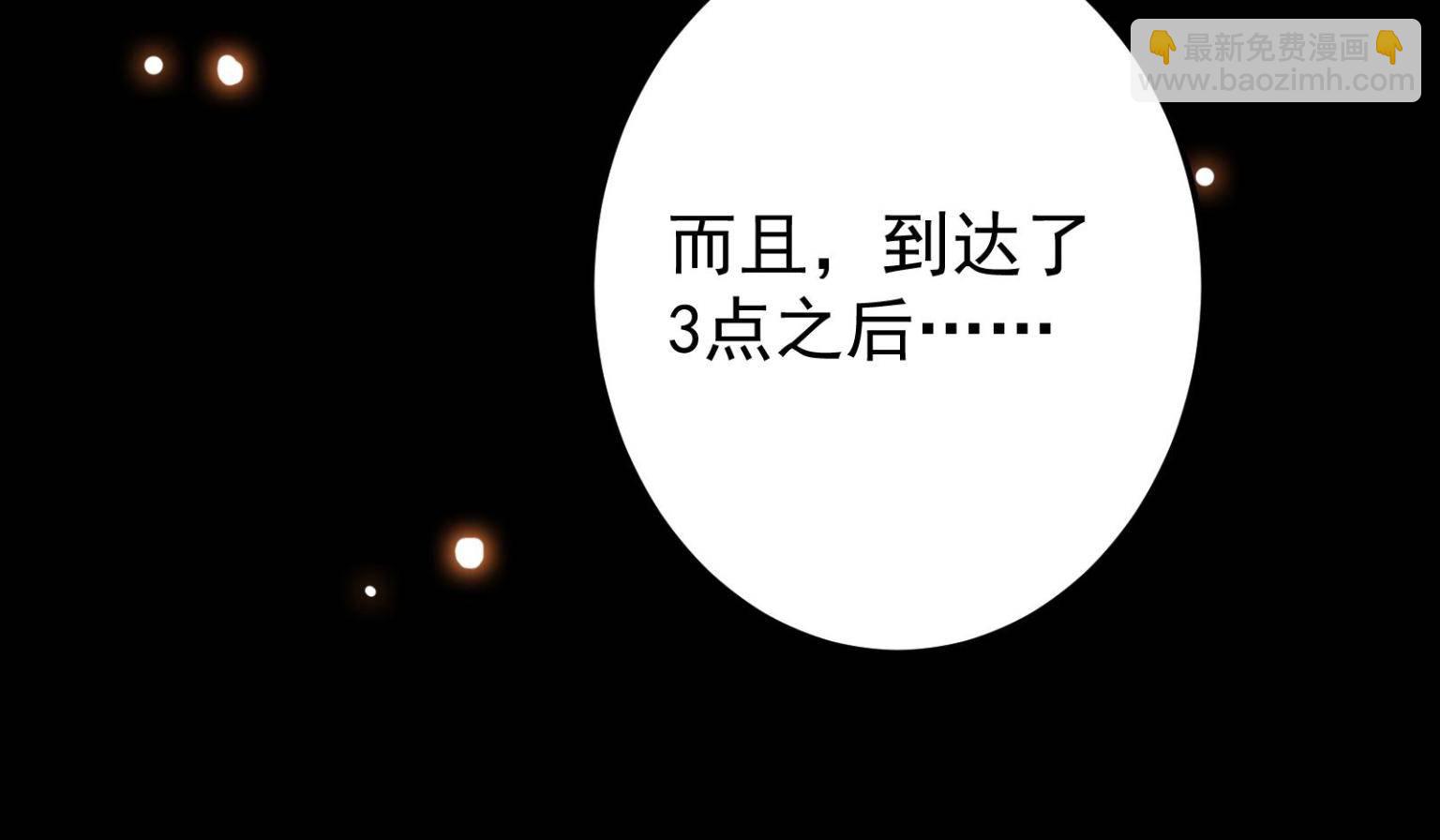 🍲掌门低调点 095 剑心通透 第36页