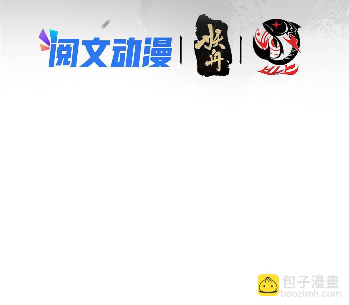 🍲掌门低调点 095 剑心通透 第4页