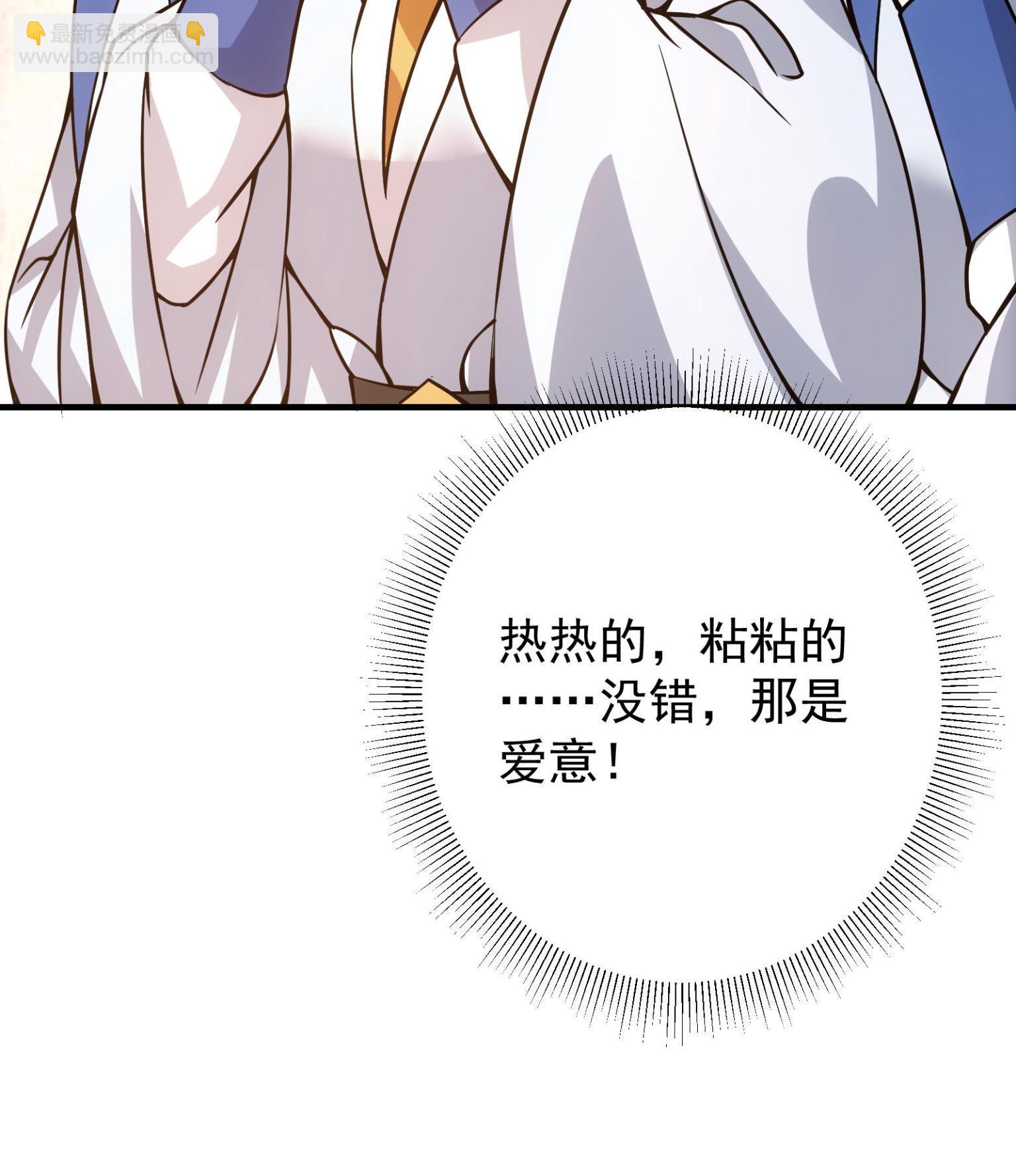 🍲掌门低调点 095 剑心通透 第47页