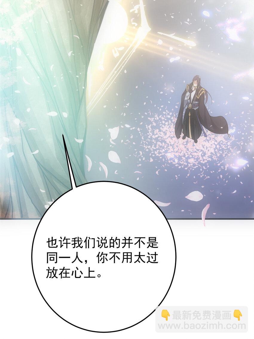 🍲掌门低调点 097 我同意这门婚事 第10页