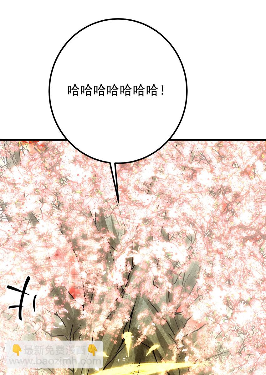 🍲掌门低调点 097 我同意这门婚事 第28页