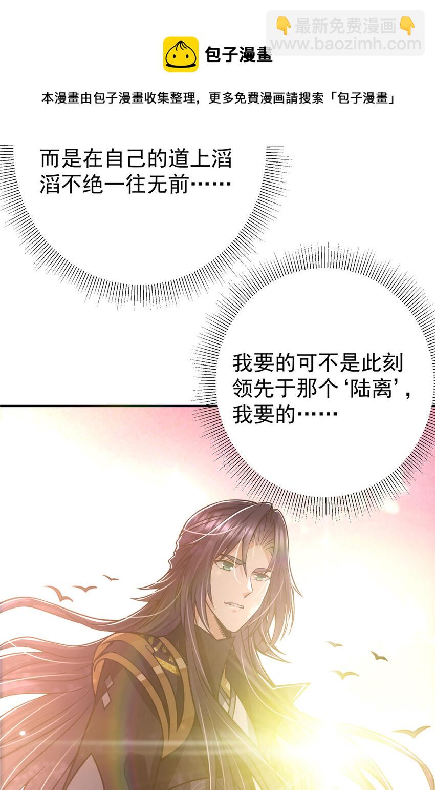 🍲掌门低调点 097 我同意这门婚事 第33页