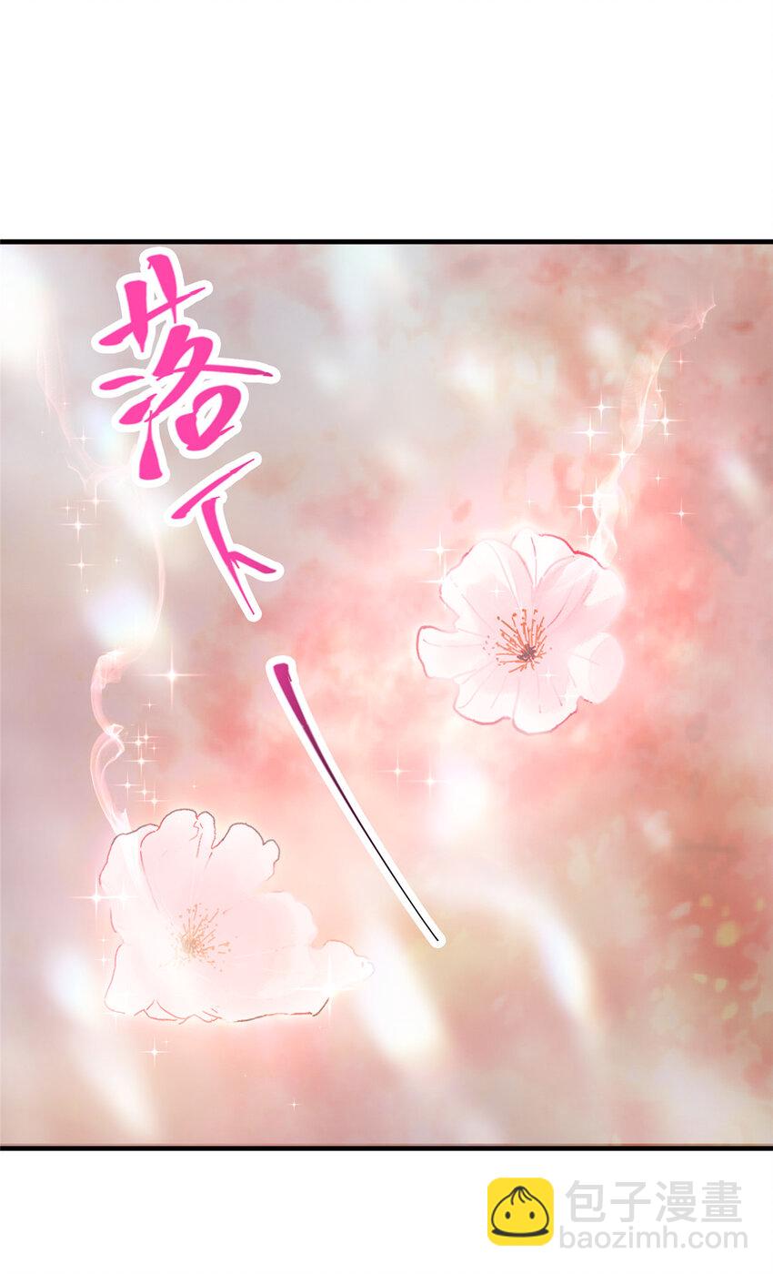 🍲掌门低调点 097 我同意这门婚事 第39页