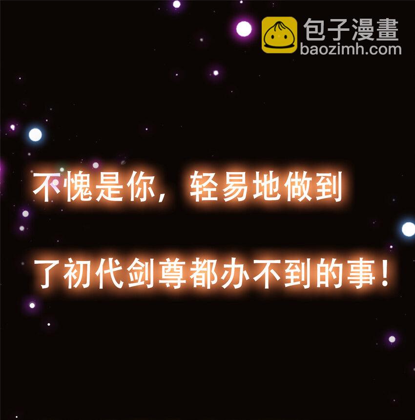🍲掌门低调点 097 我同意这门婚事 第42页
