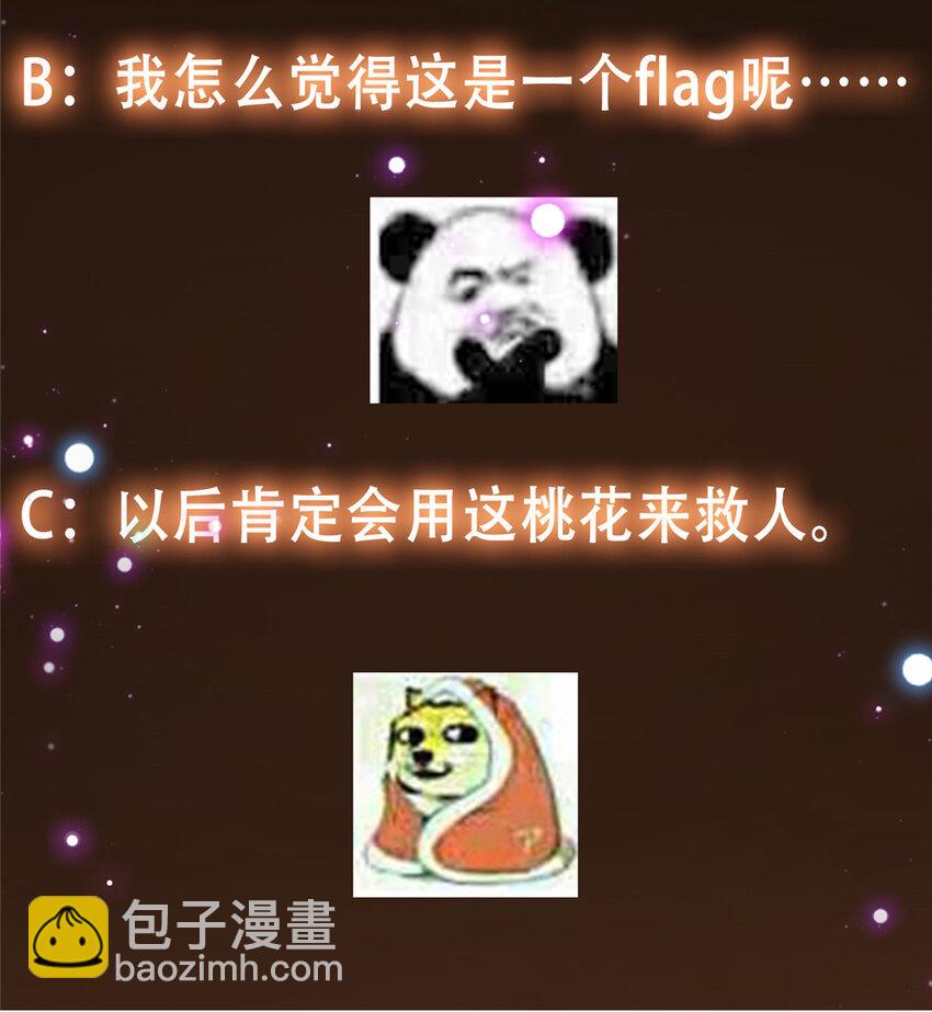 🍲掌门低调点 097 我同意这门婚事 第44页