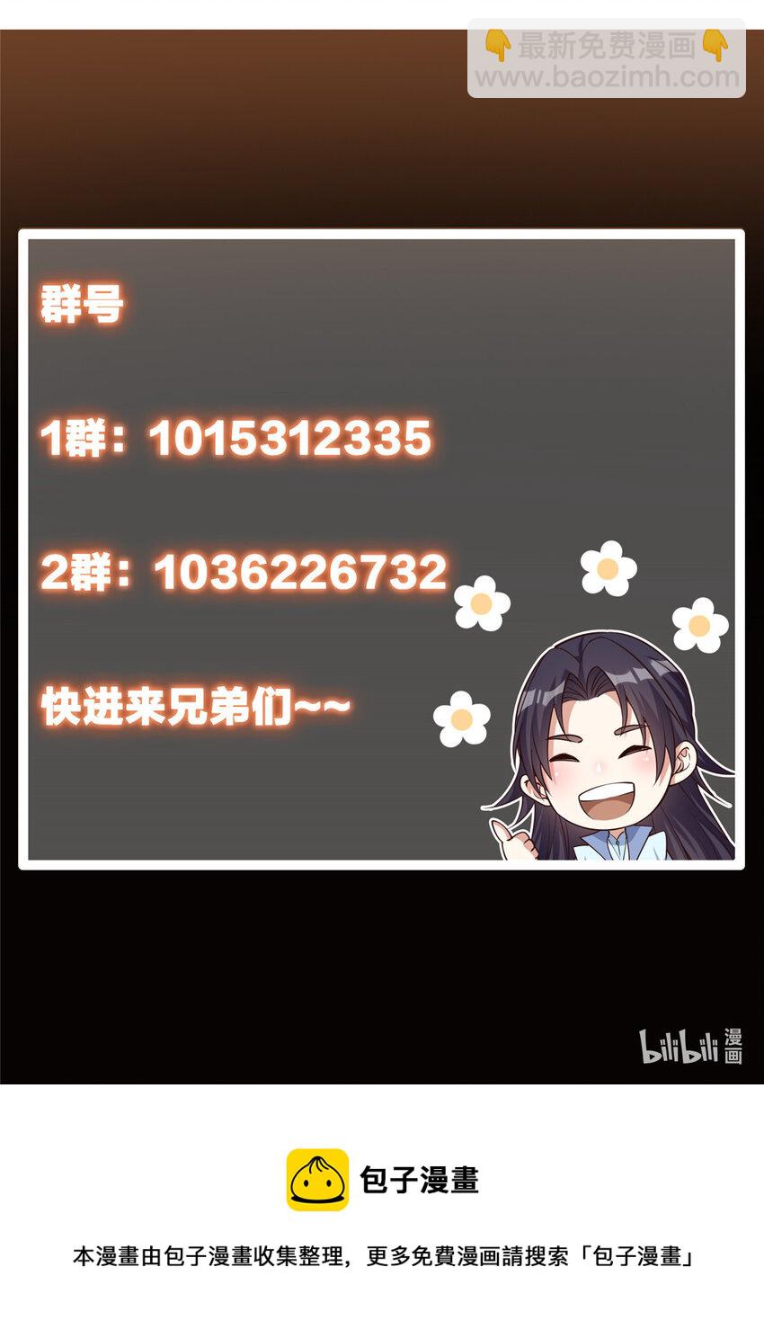 🍲掌门低调点 097 我同意这门婚事 第46页