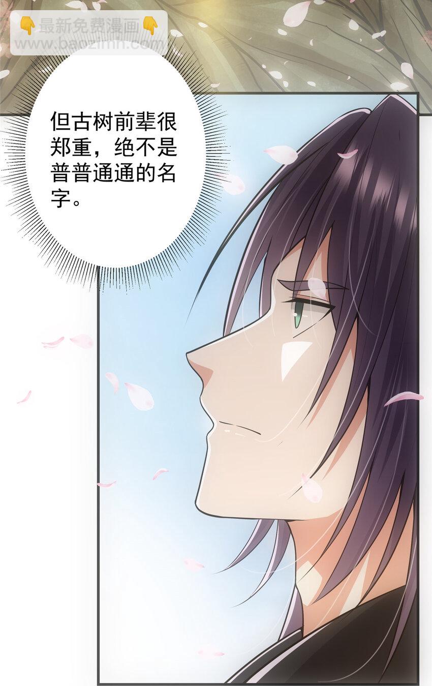 🍲掌门低调点 097 我同意这门婚事 第6页