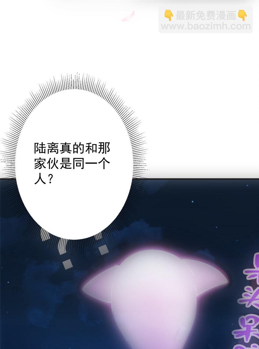 🍲掌门低调点 097 我同意这门婚事 第7页
