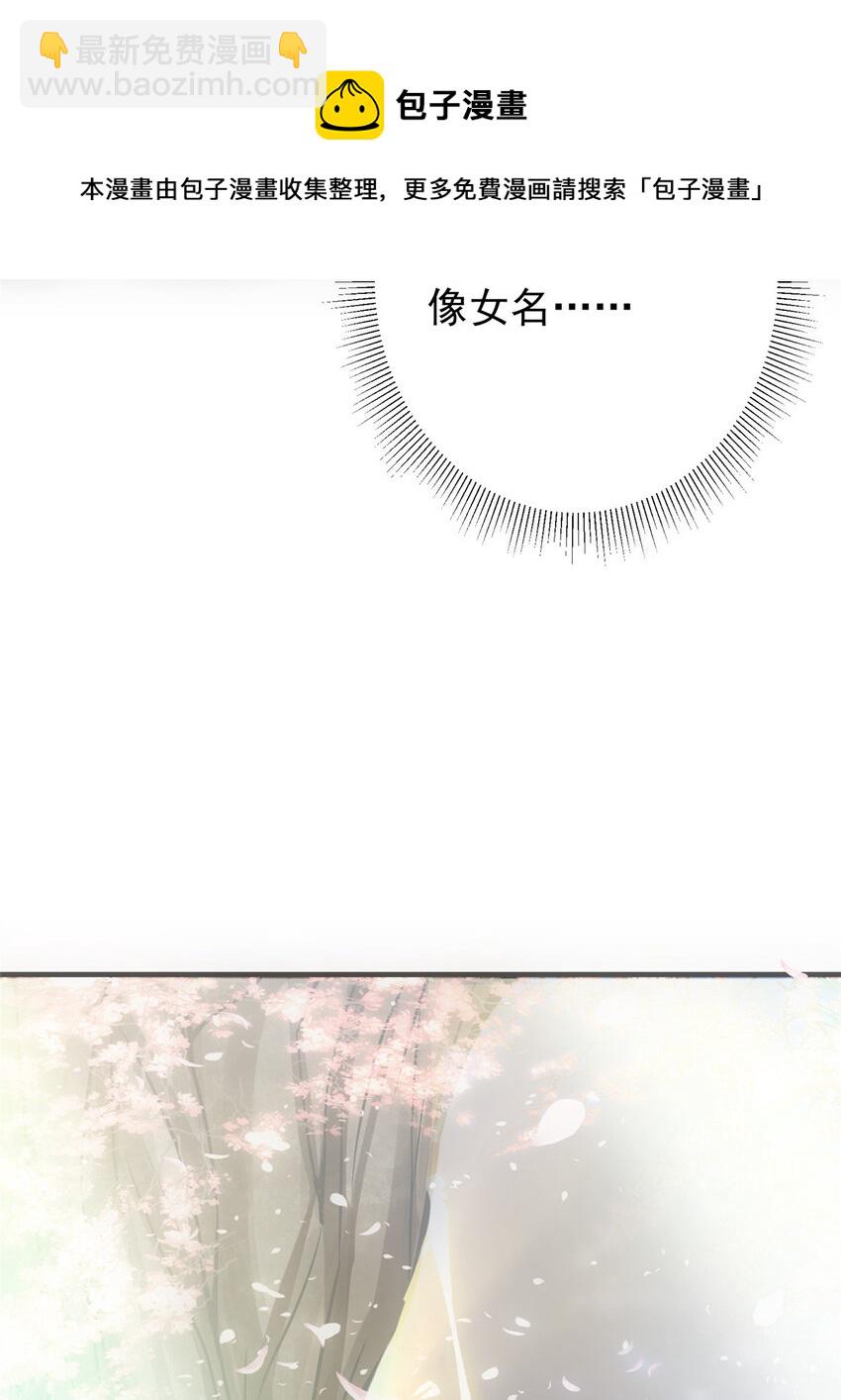 🍲掌门低调点 097 我同意这门婚事 第9页