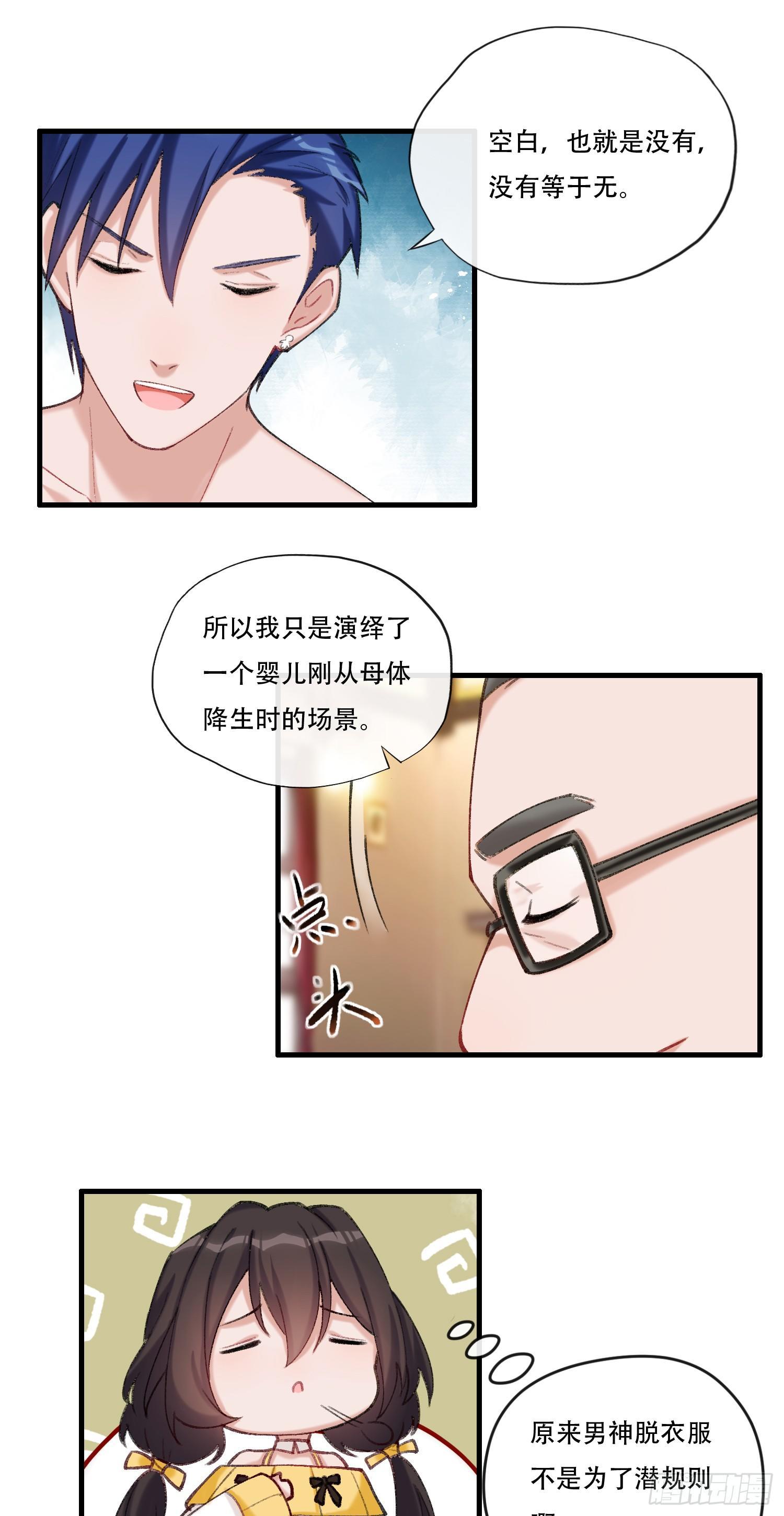 第10话 小鱼儿有生命危险-第11话
