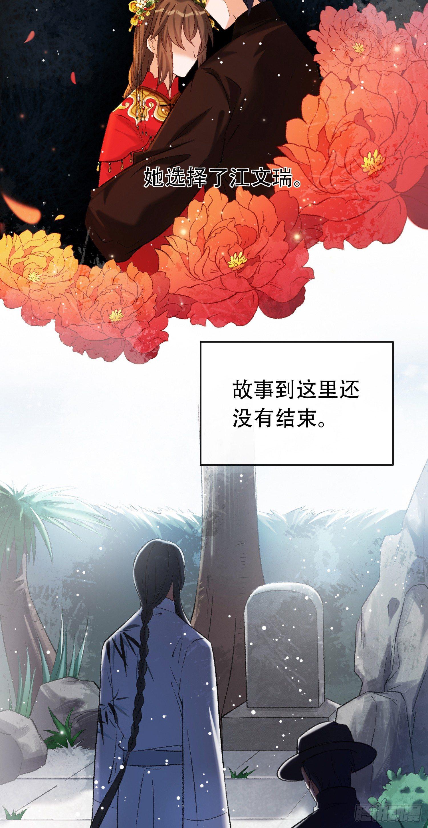 第12话 前女友来电-第13话