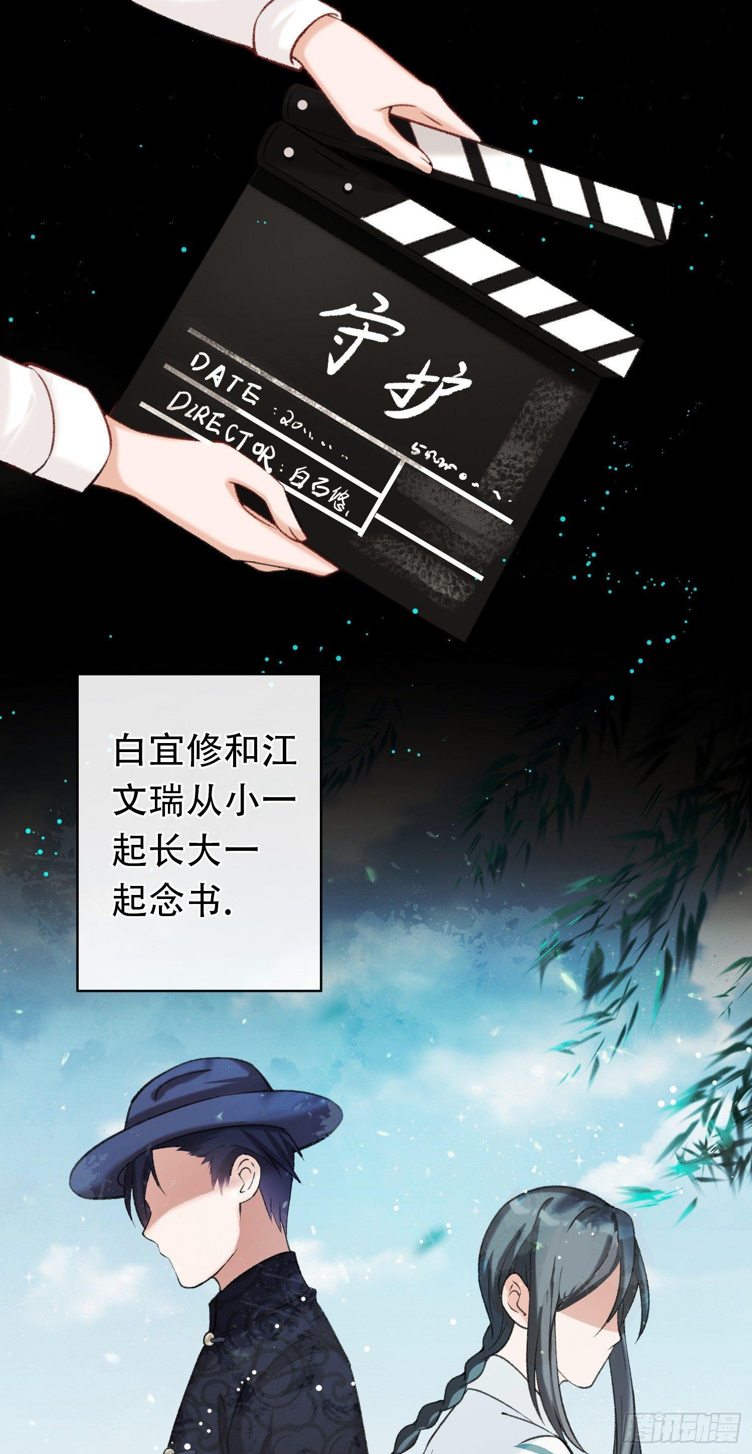 第12话 前女友来电-第13话
