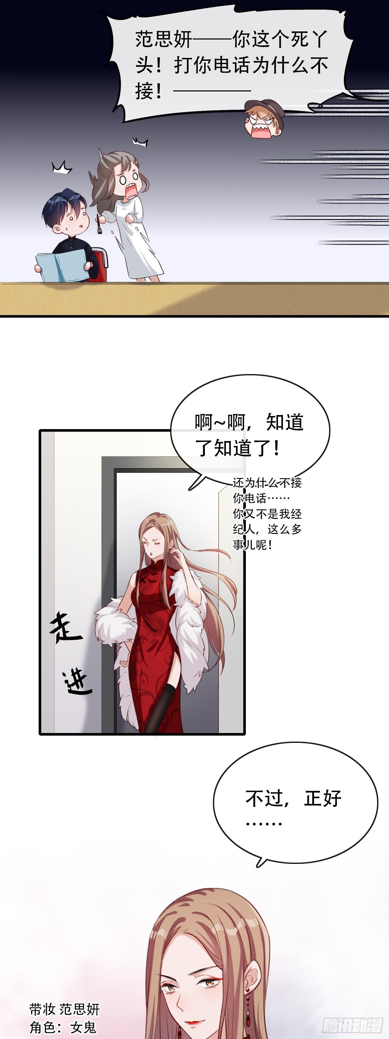 第14话 女明星的秘密-第15话