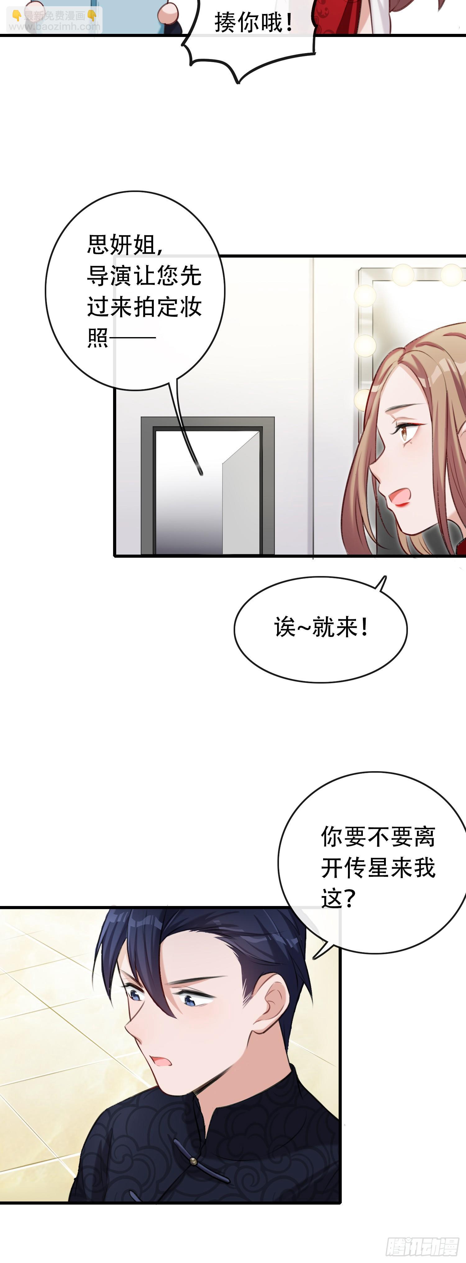 第14话 女明星的秘密-第15话