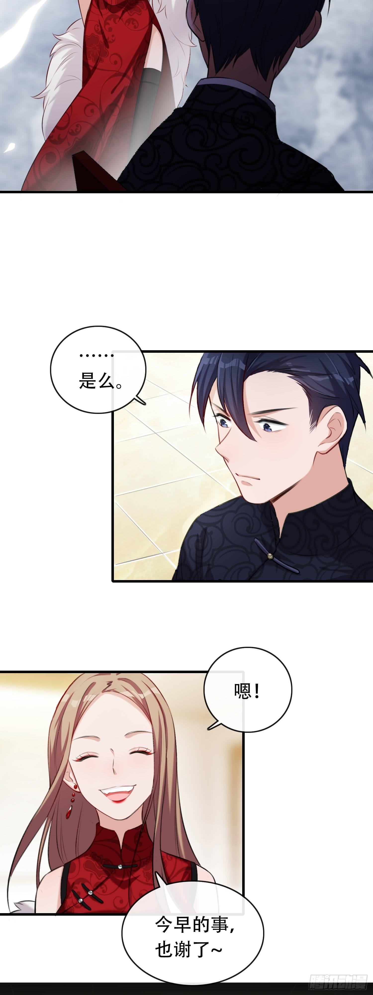 第14话 女明星的秘密-第15话