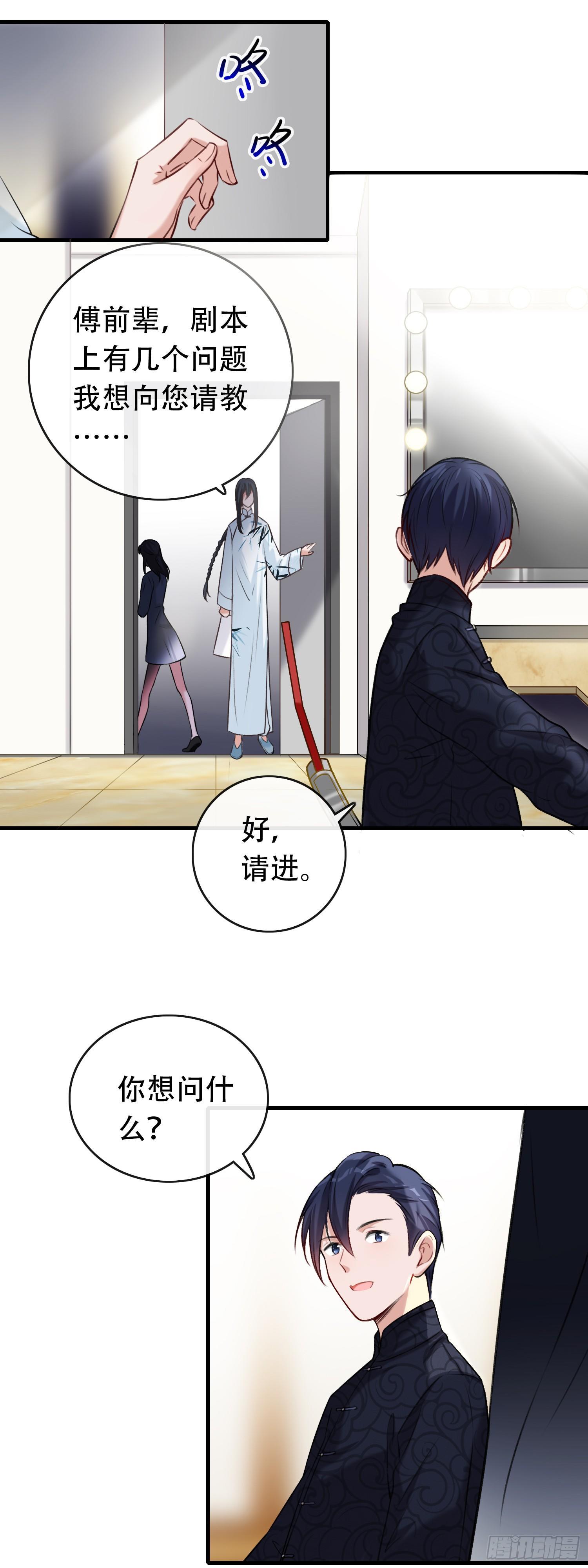 第14话 女明星的秘密-第15话