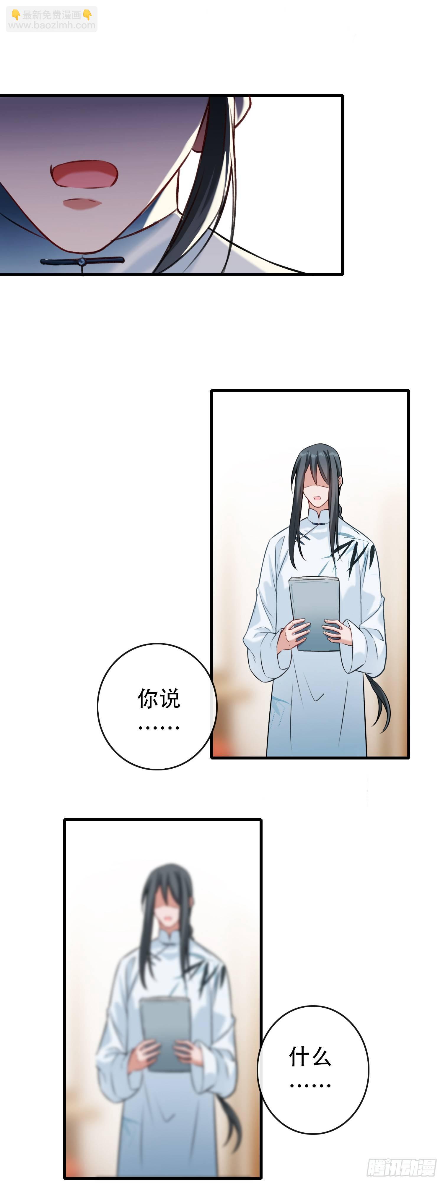 第14话 女明星的秘密-第15话