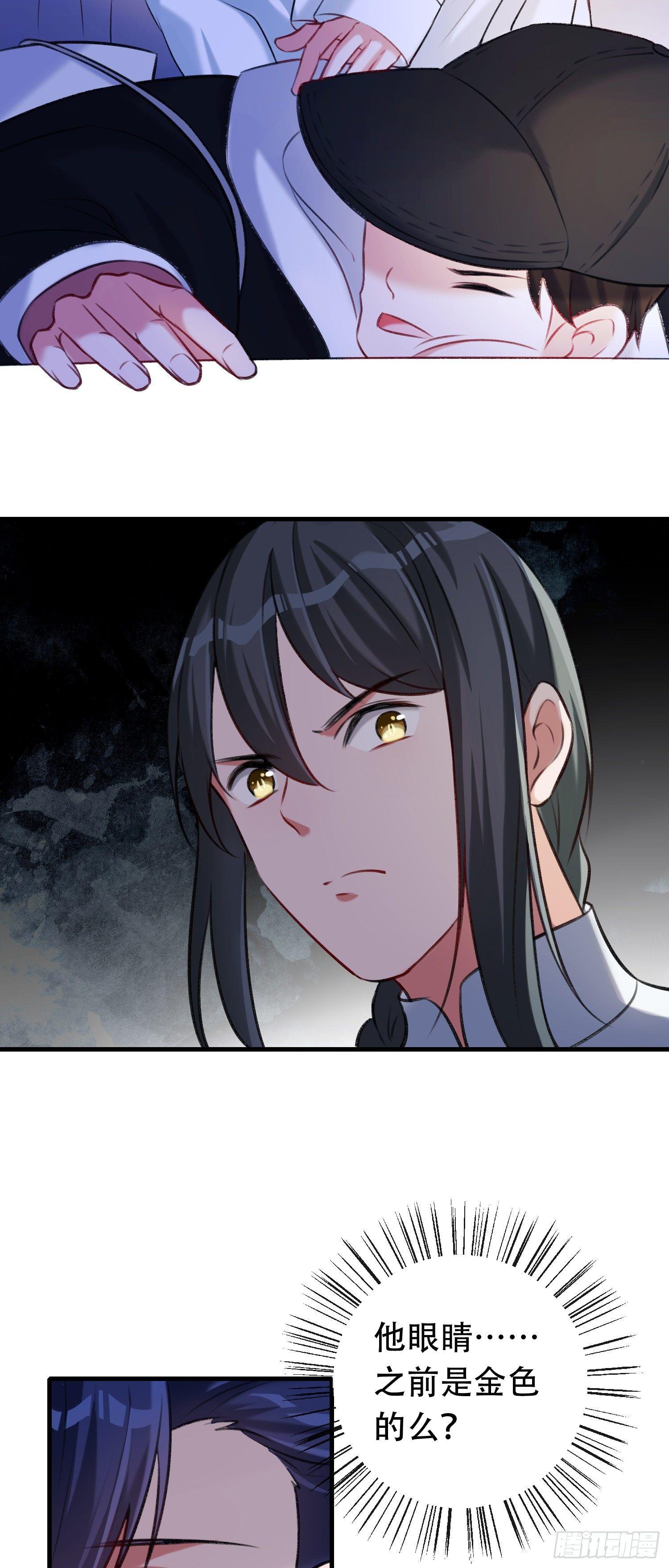 第16话 火灾逃生-第17话