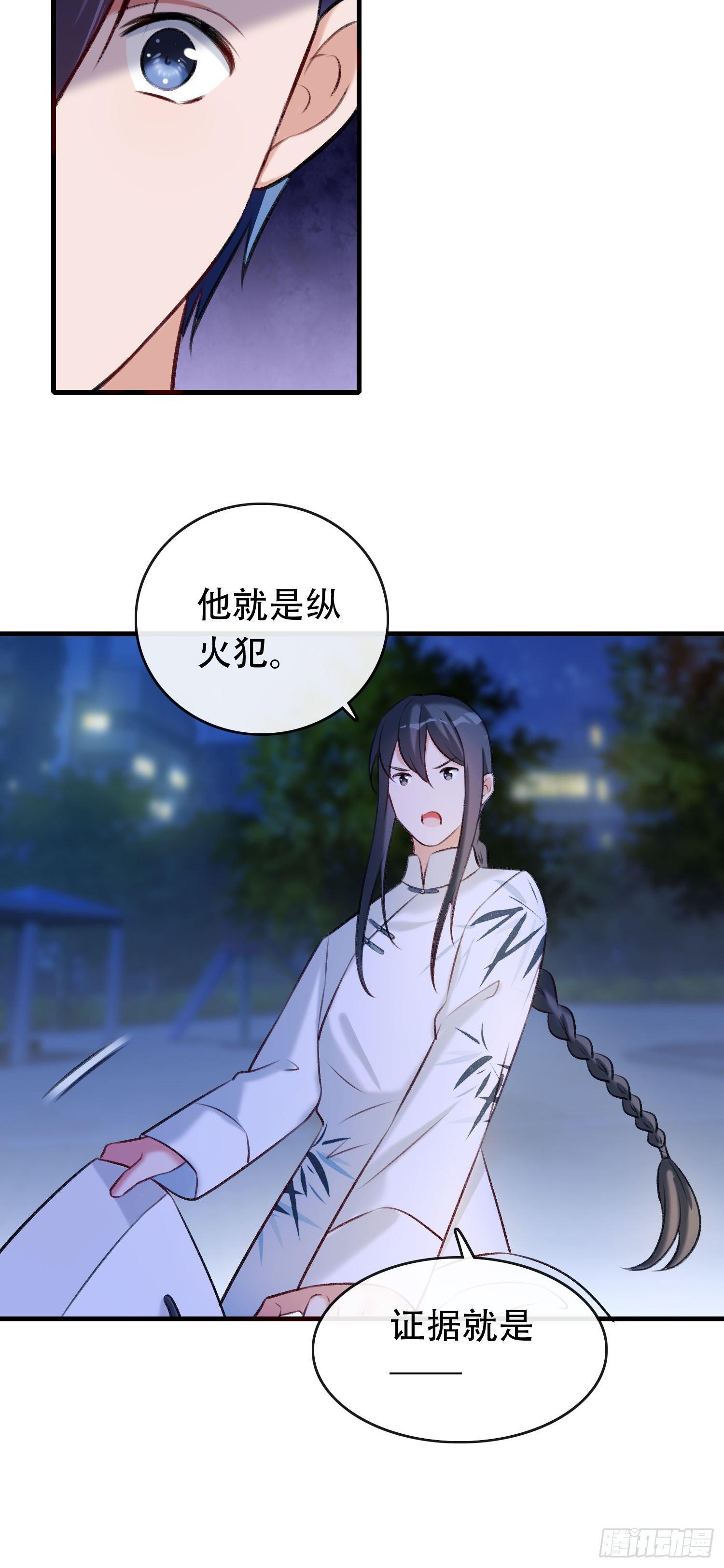 第16话 火灾逃生-第17话