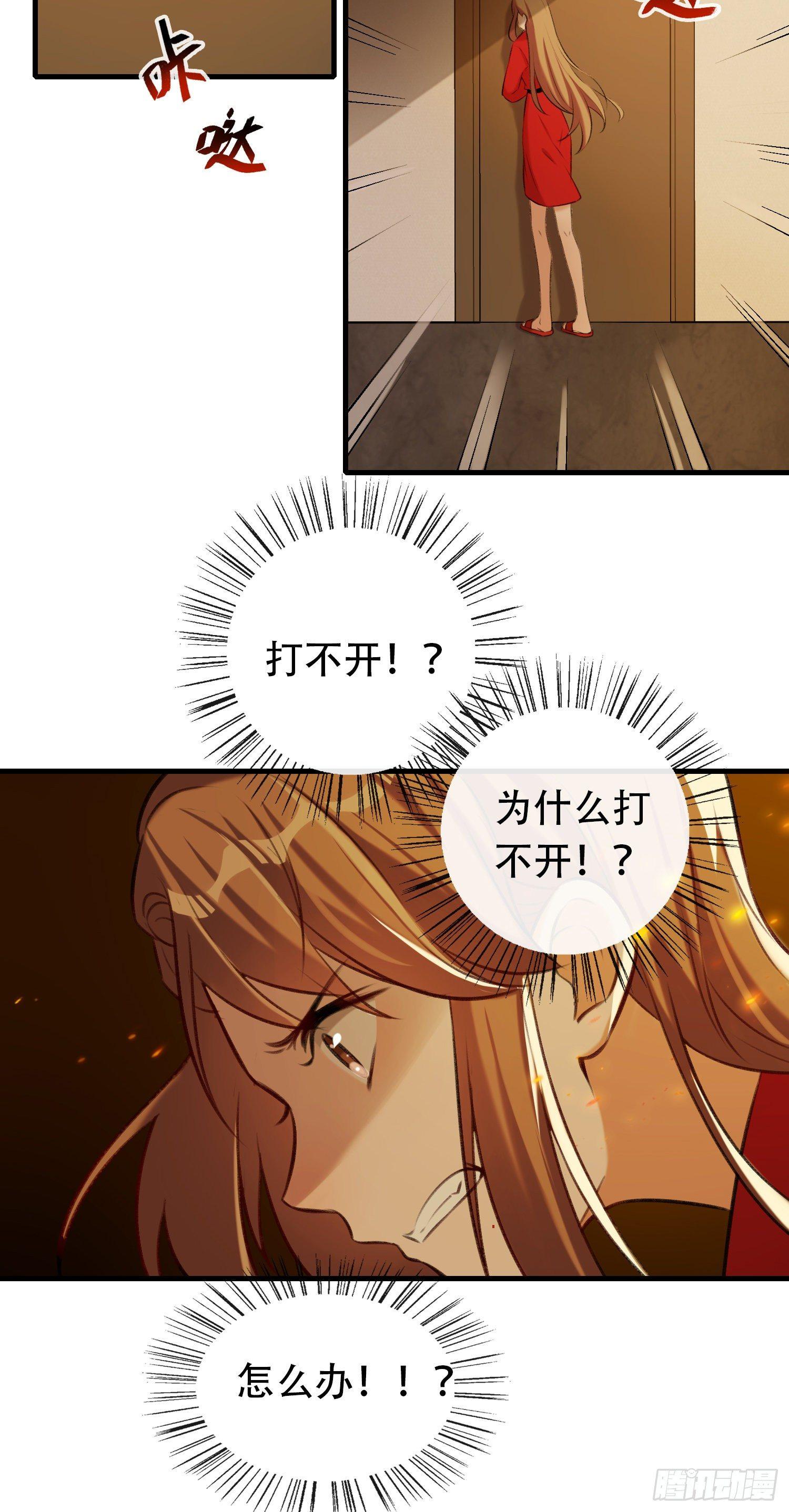 第16话 火灾逃生-第17话