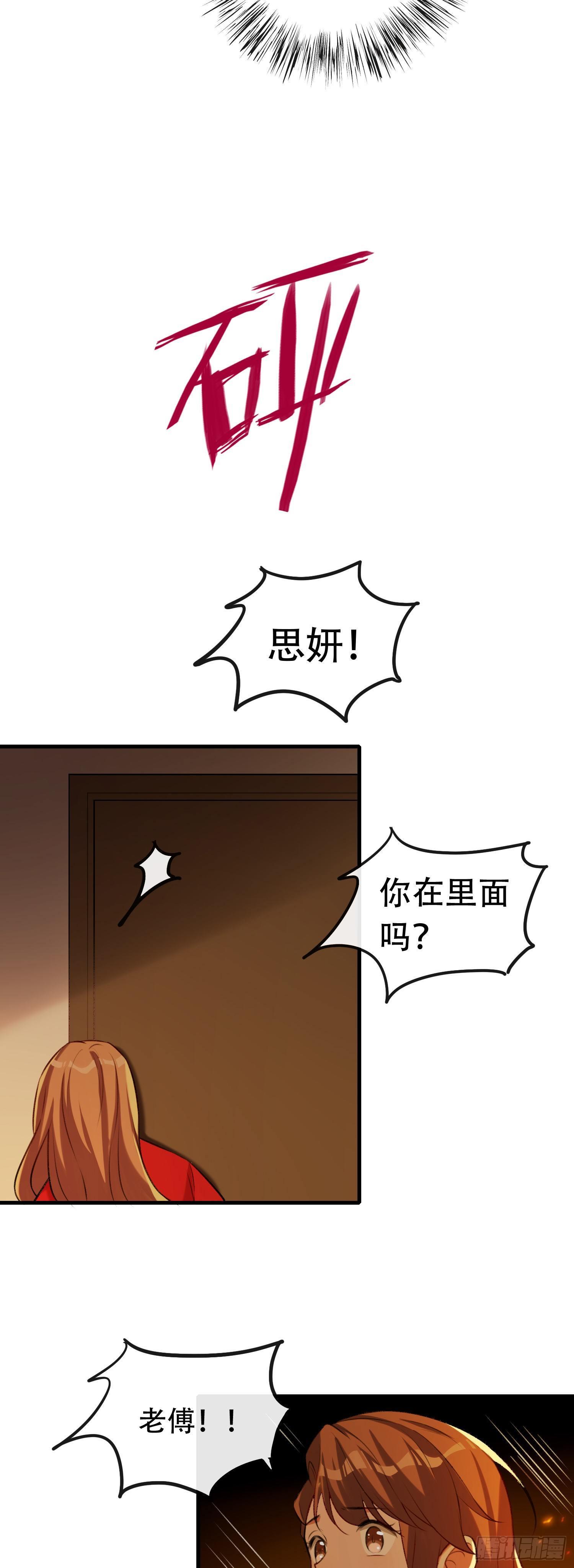 第16话 火灾逃生-第17话