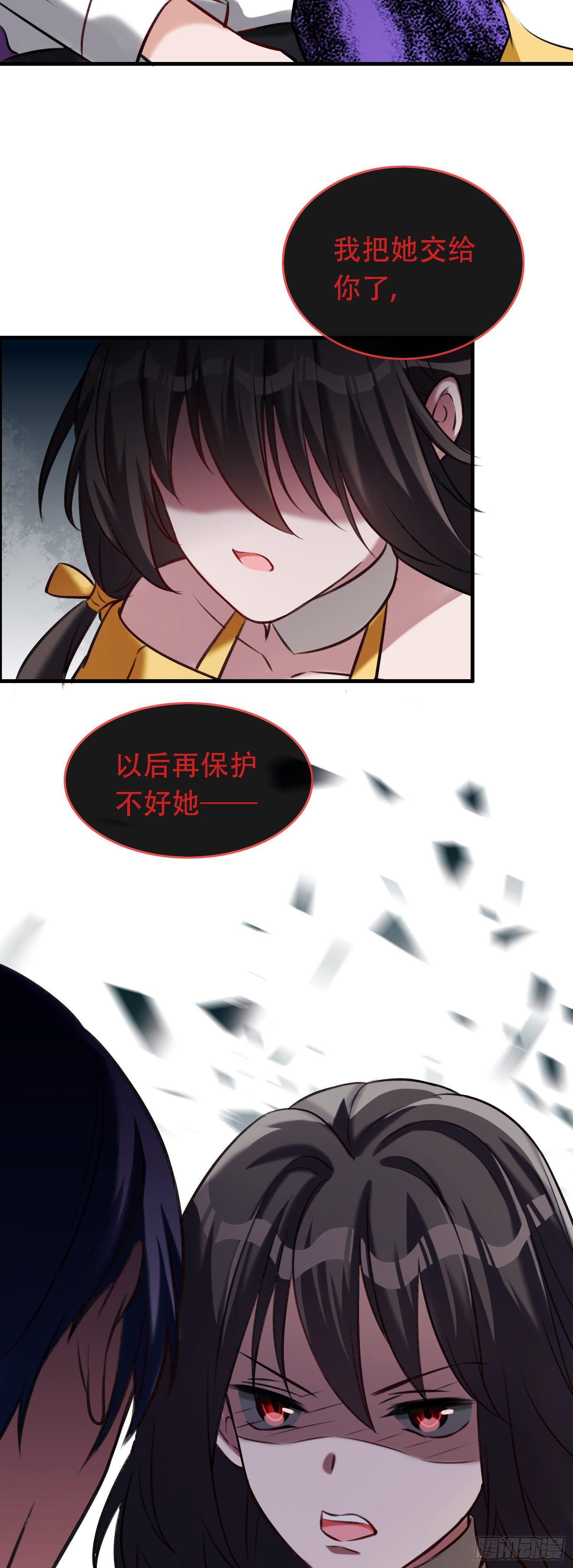 第18话 小心拿你祭天-第19话