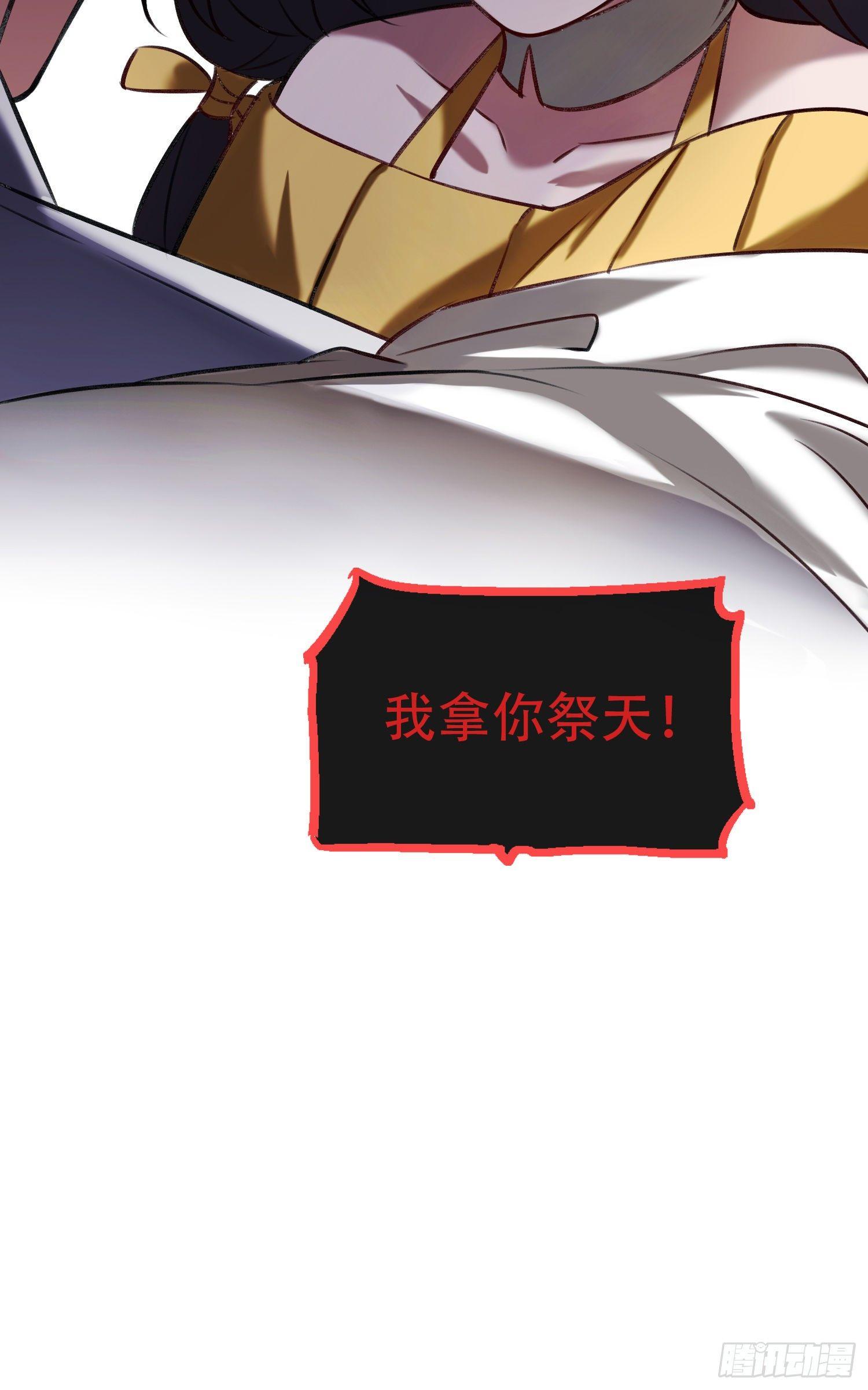 第18话 小心拿你祭天-第19话