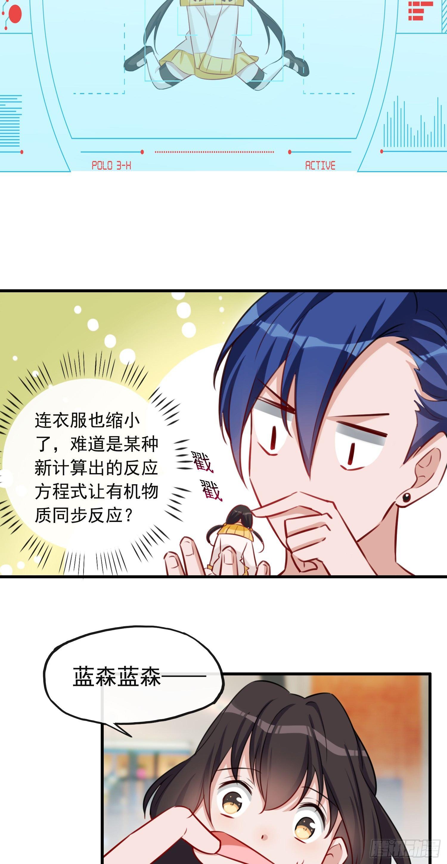 第2话 求你养我吧-第3话