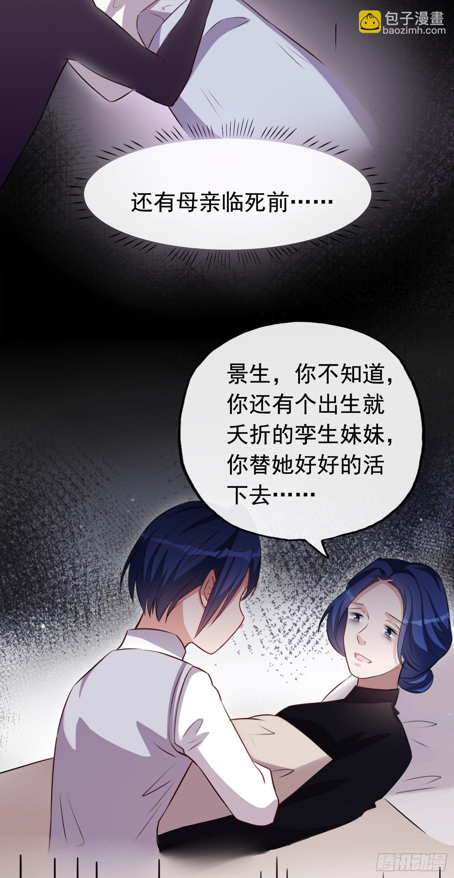 第2话 求你养我吧-第3话