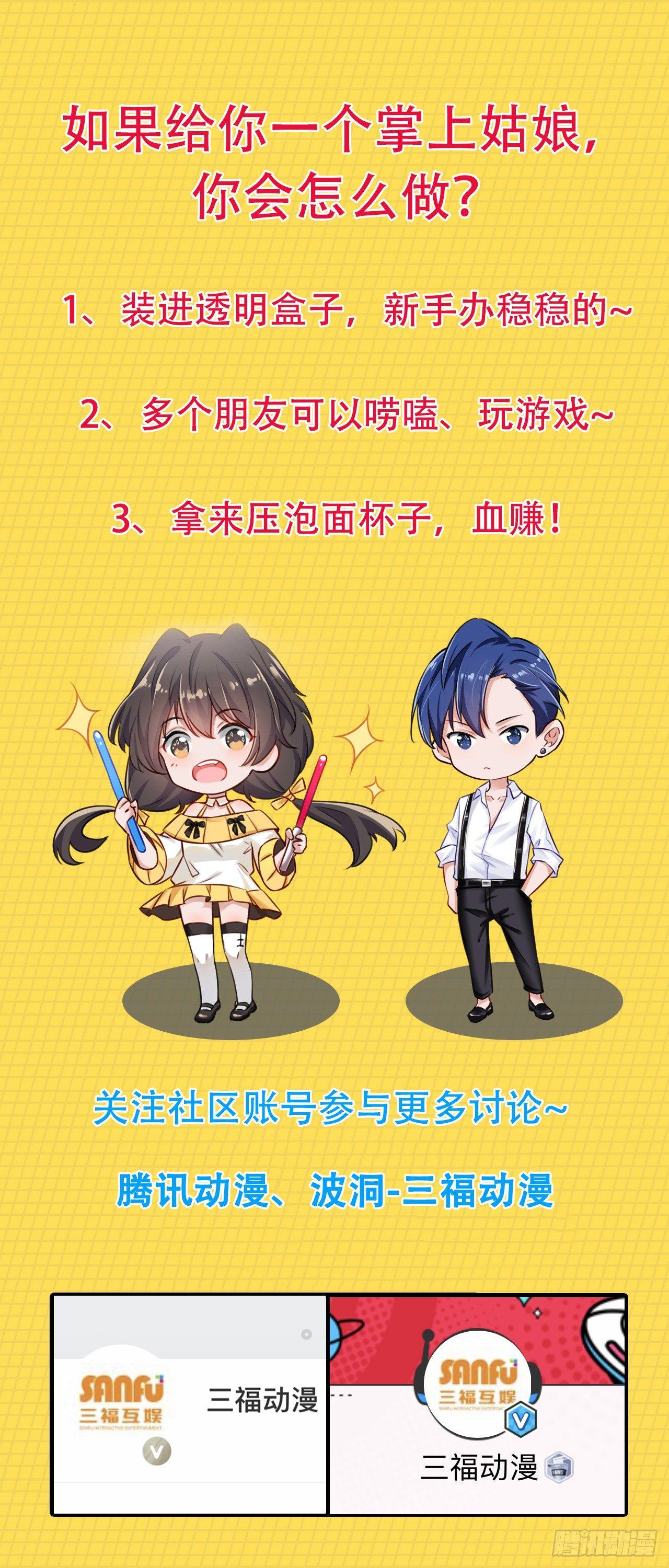 第2话 求你养我吧-第3话
