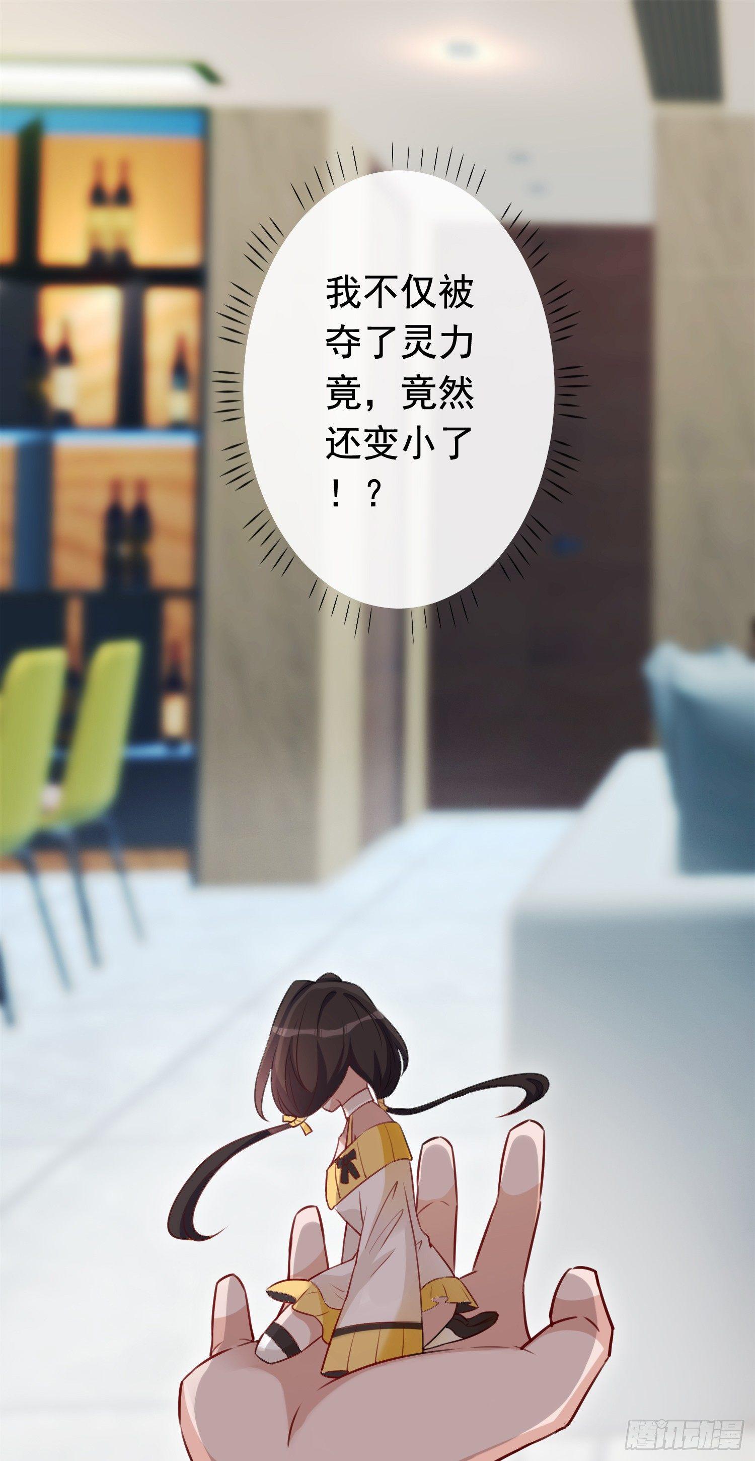 第2话 求你养我吧-第3话