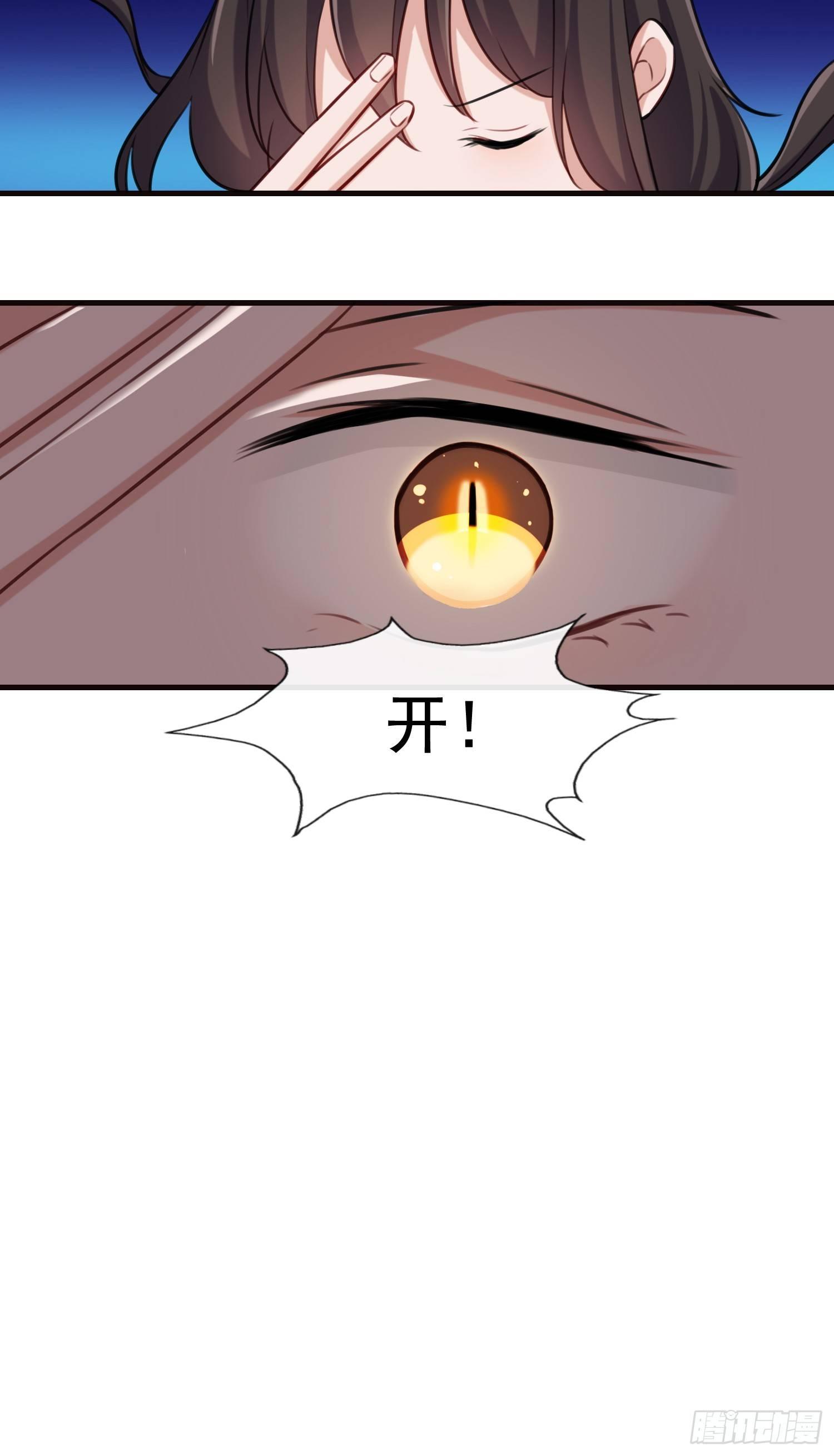 第2话 求你养我吧-第3话