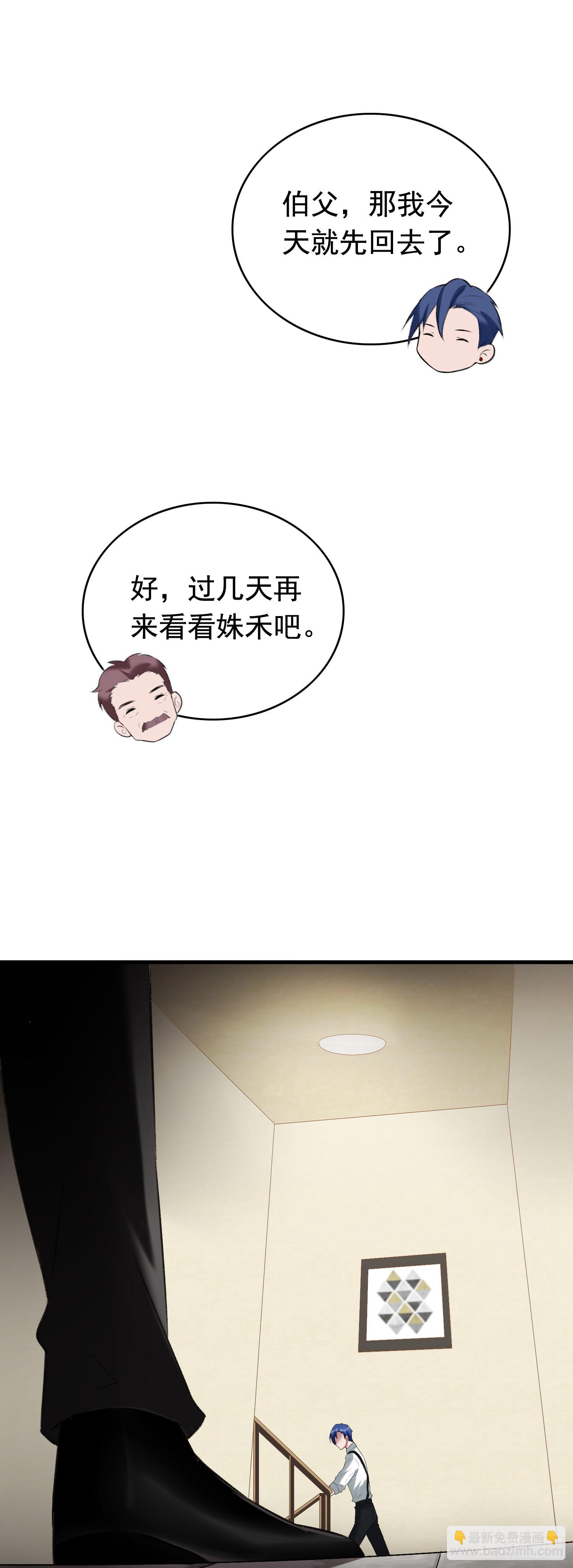 第22话 小鱼儿变大了？-第23话