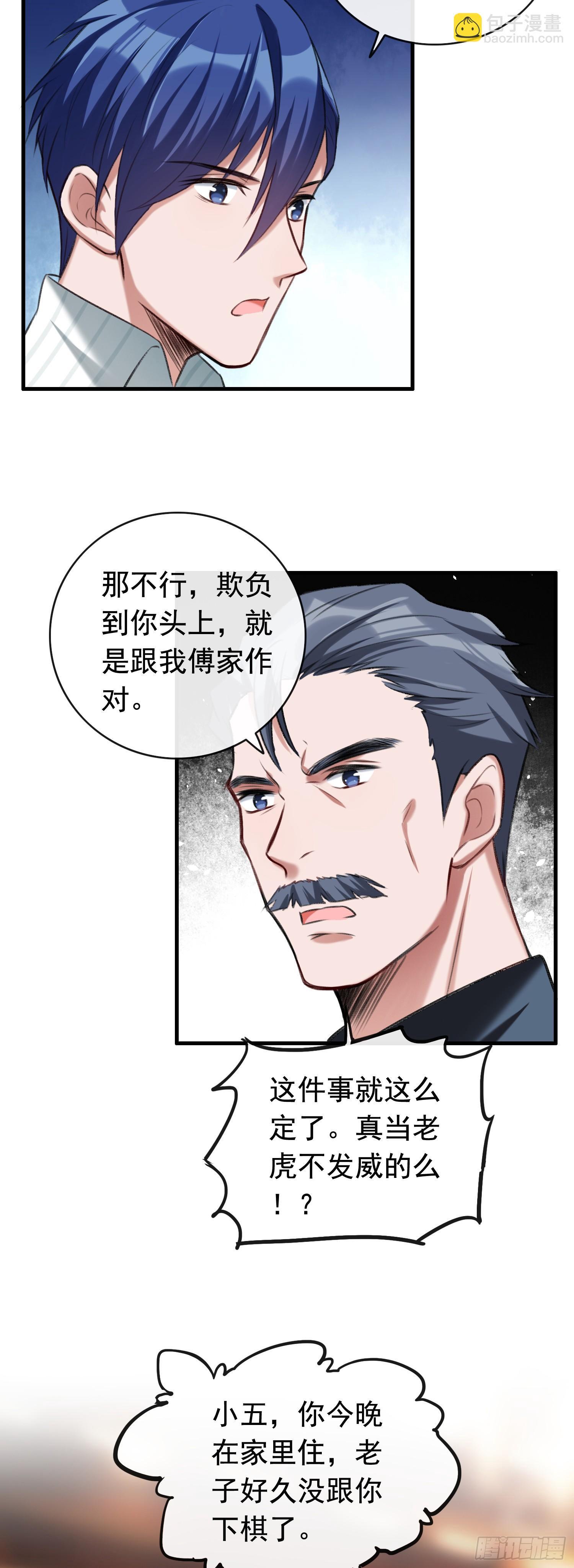 第22话 小鱼儿变大了？-第23话