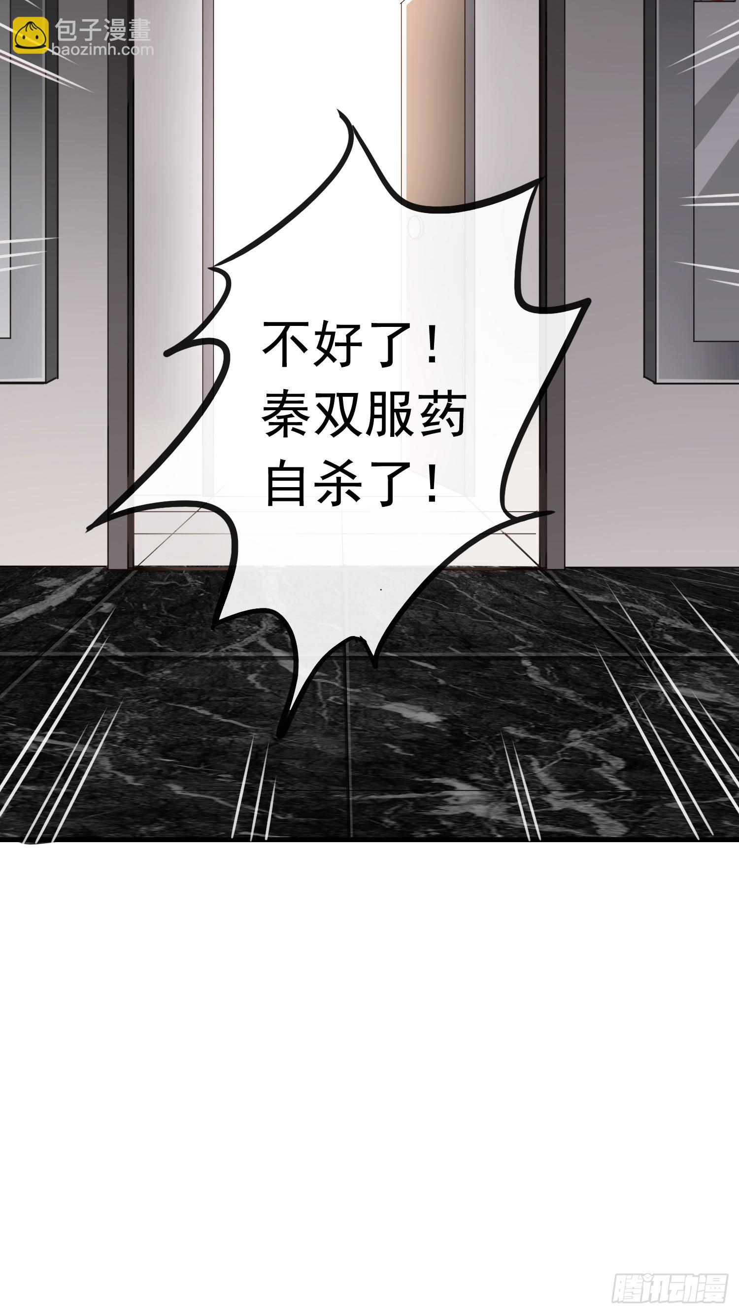 第24话 新人出事-第25话