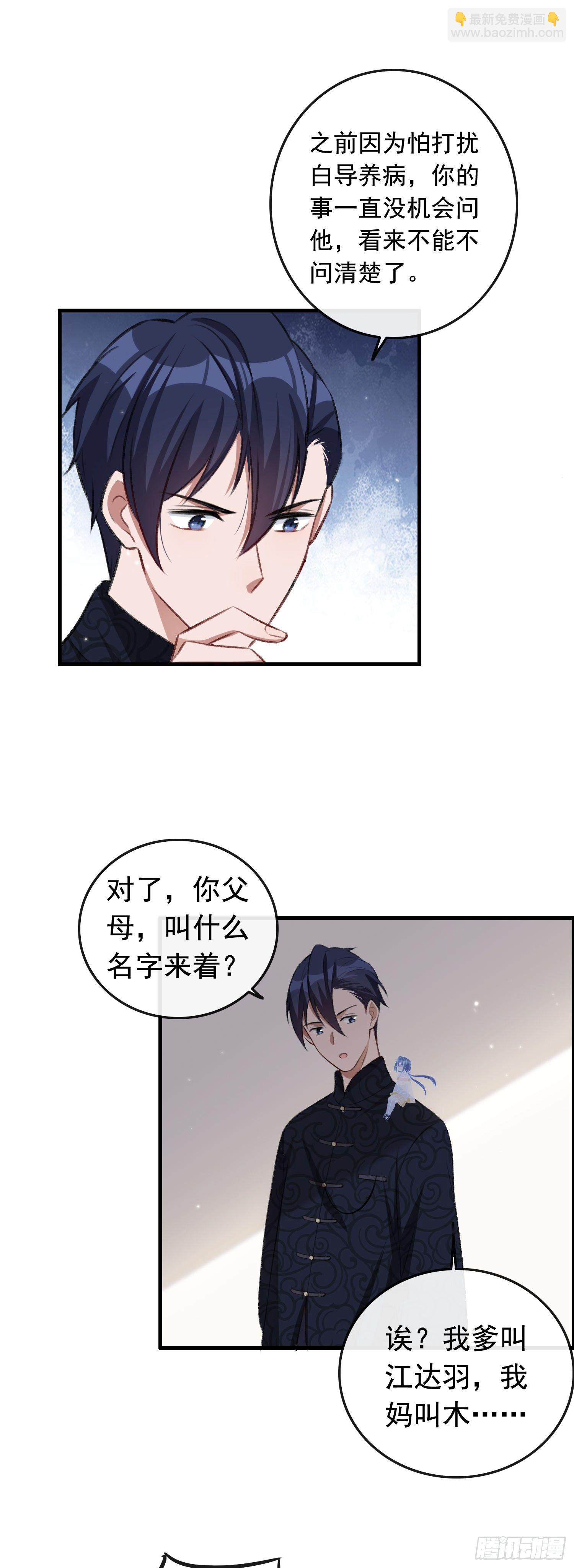 第26话 木清音危！-第27话