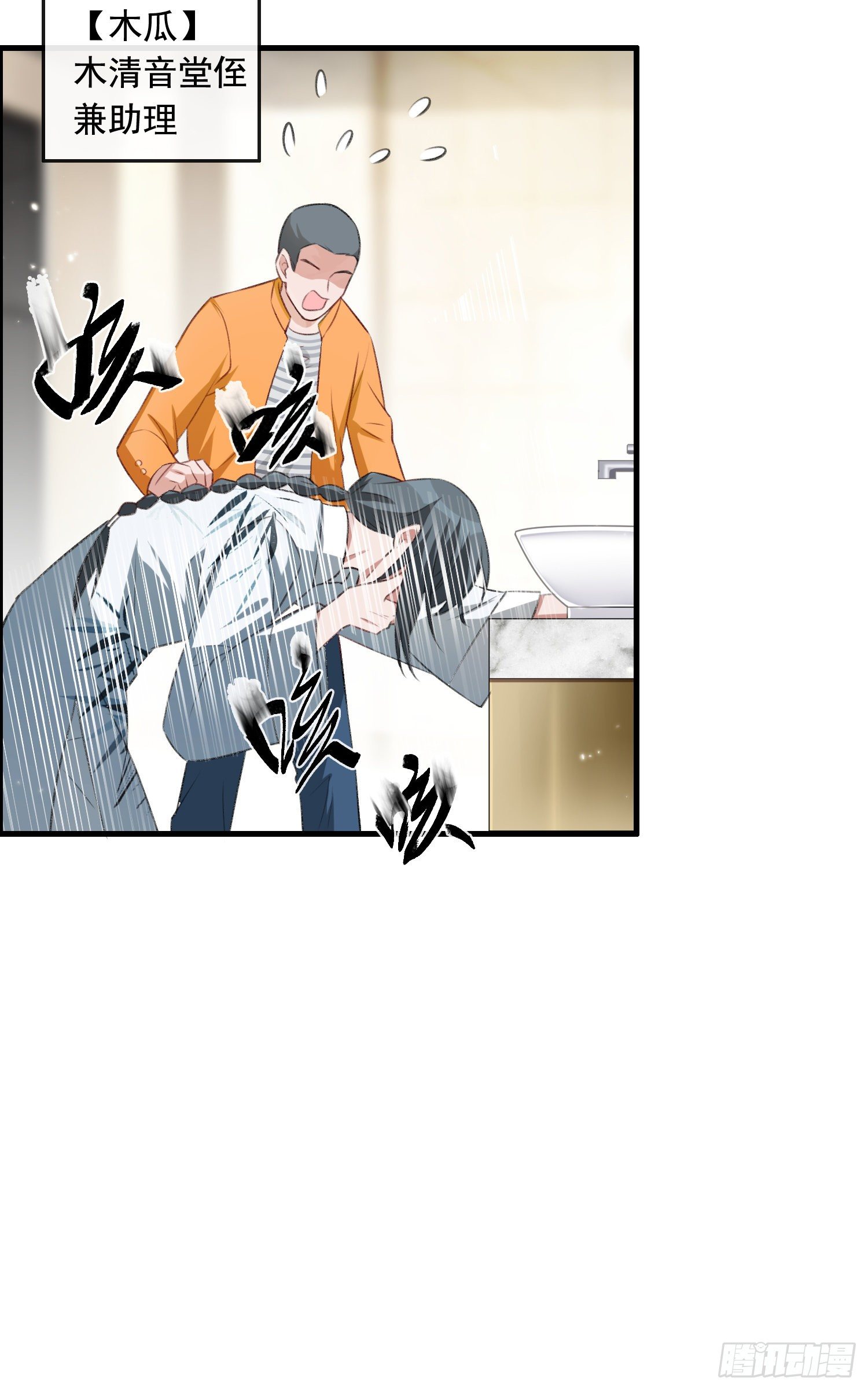 第26话 木清音危！-第27话