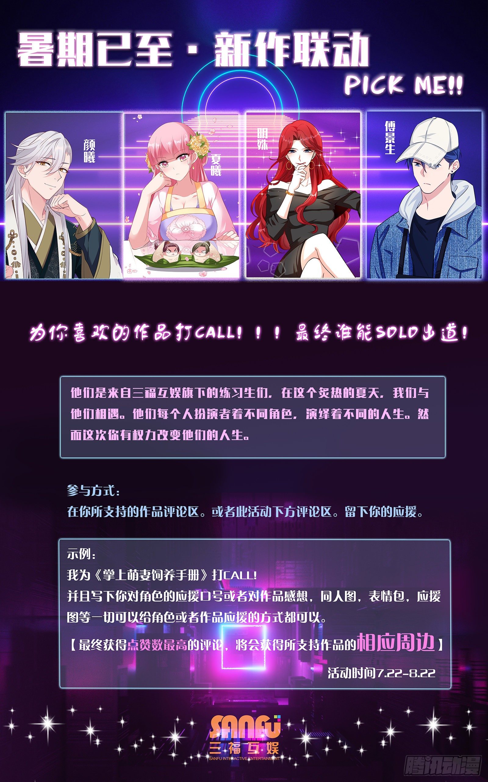 第26话 木清音危！-第27话