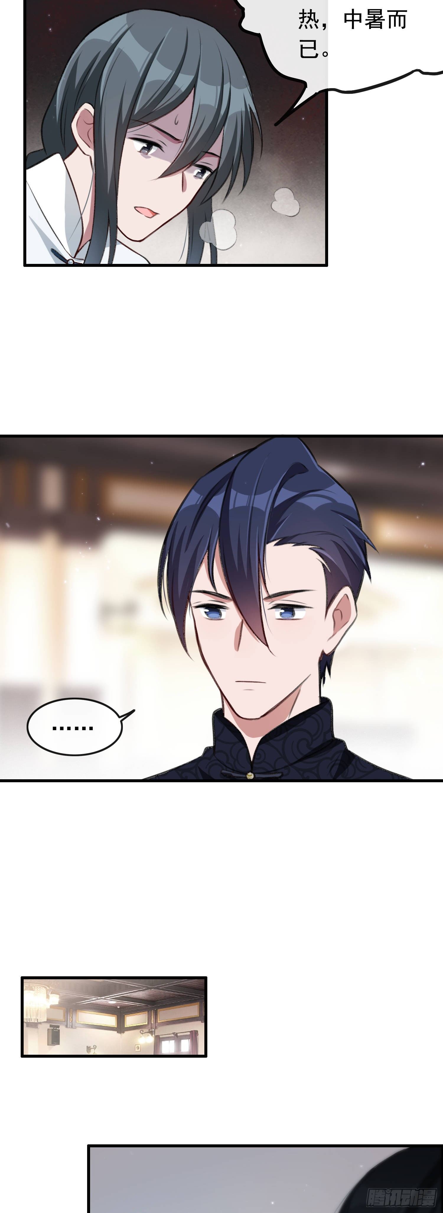 第26话 木清音危！-第27话
