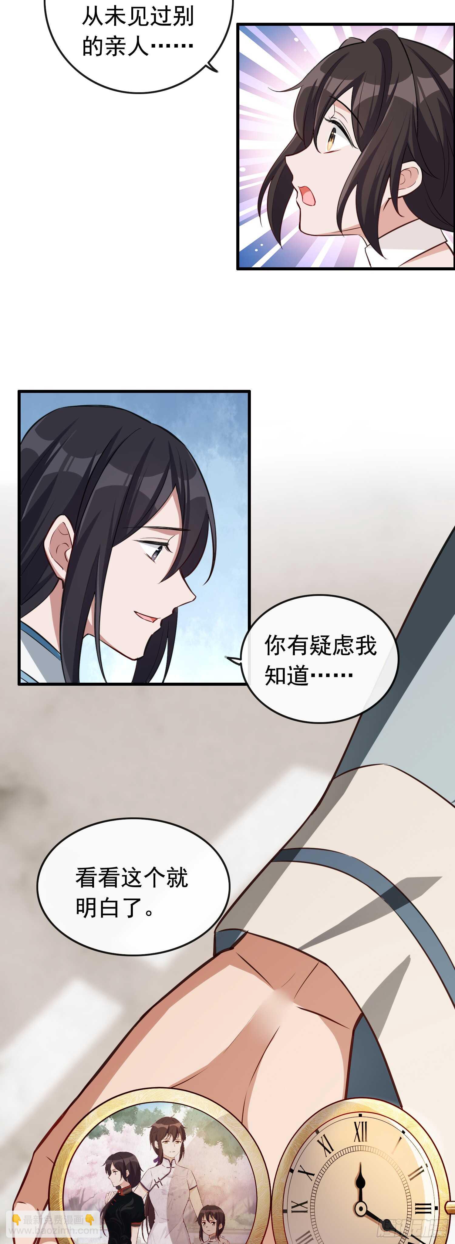 第28话 木清依-第29话