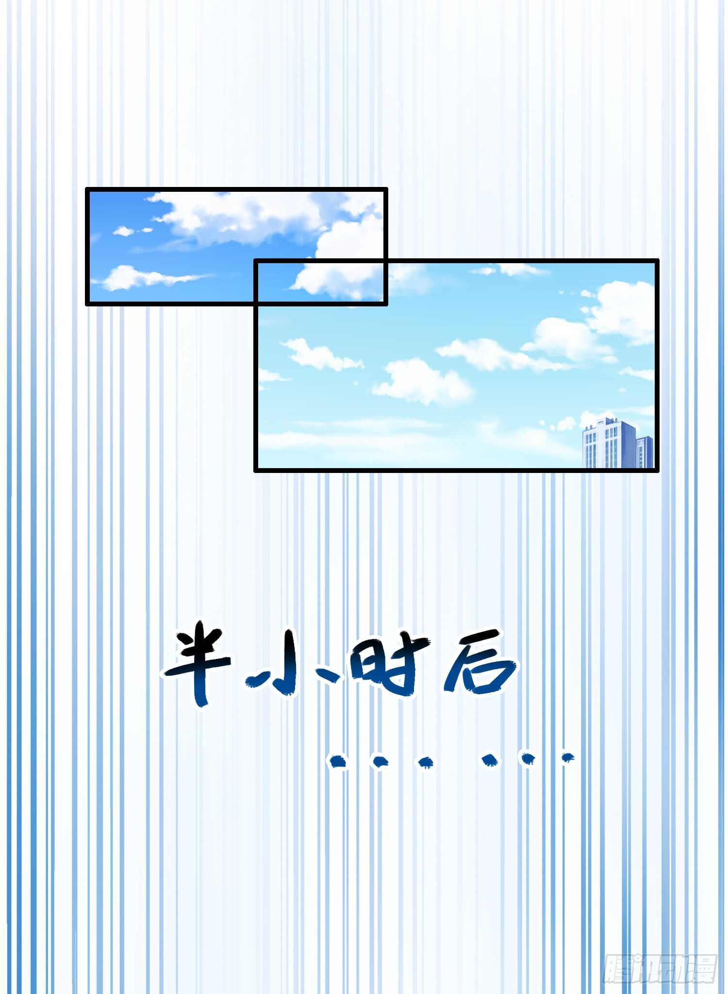 第30话 明确拒绝-第31话