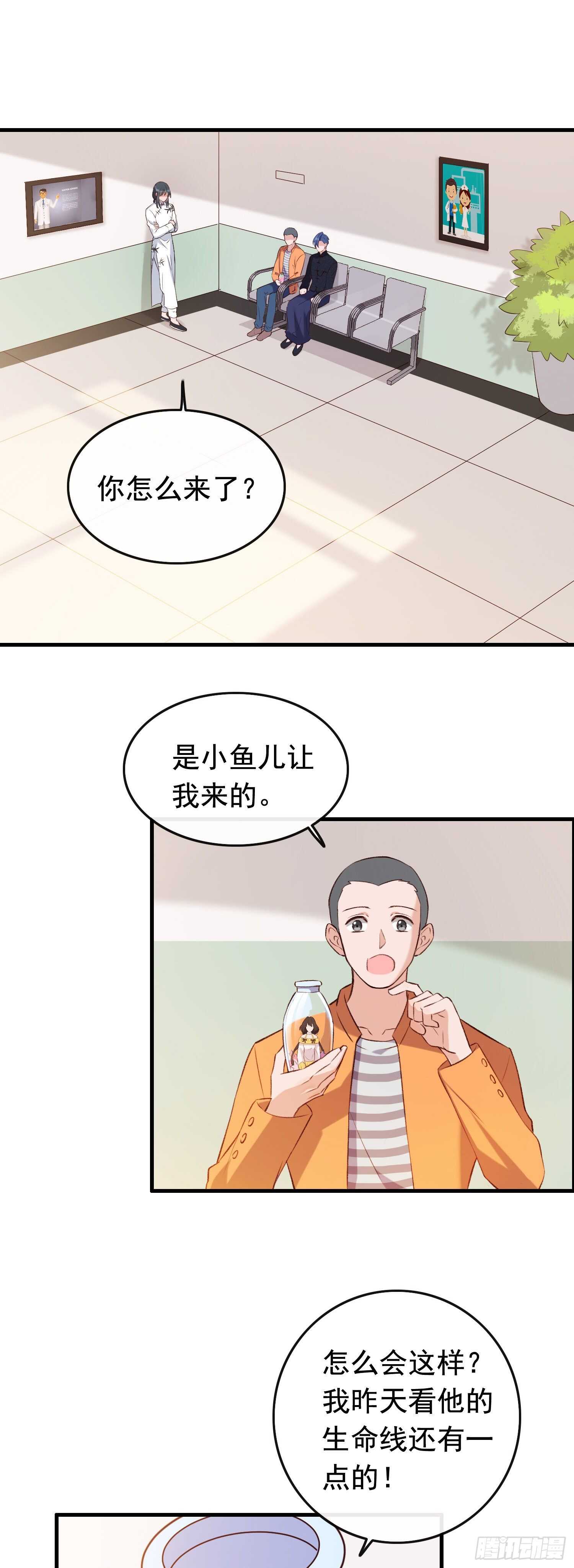 第32话 白导病因-第33话