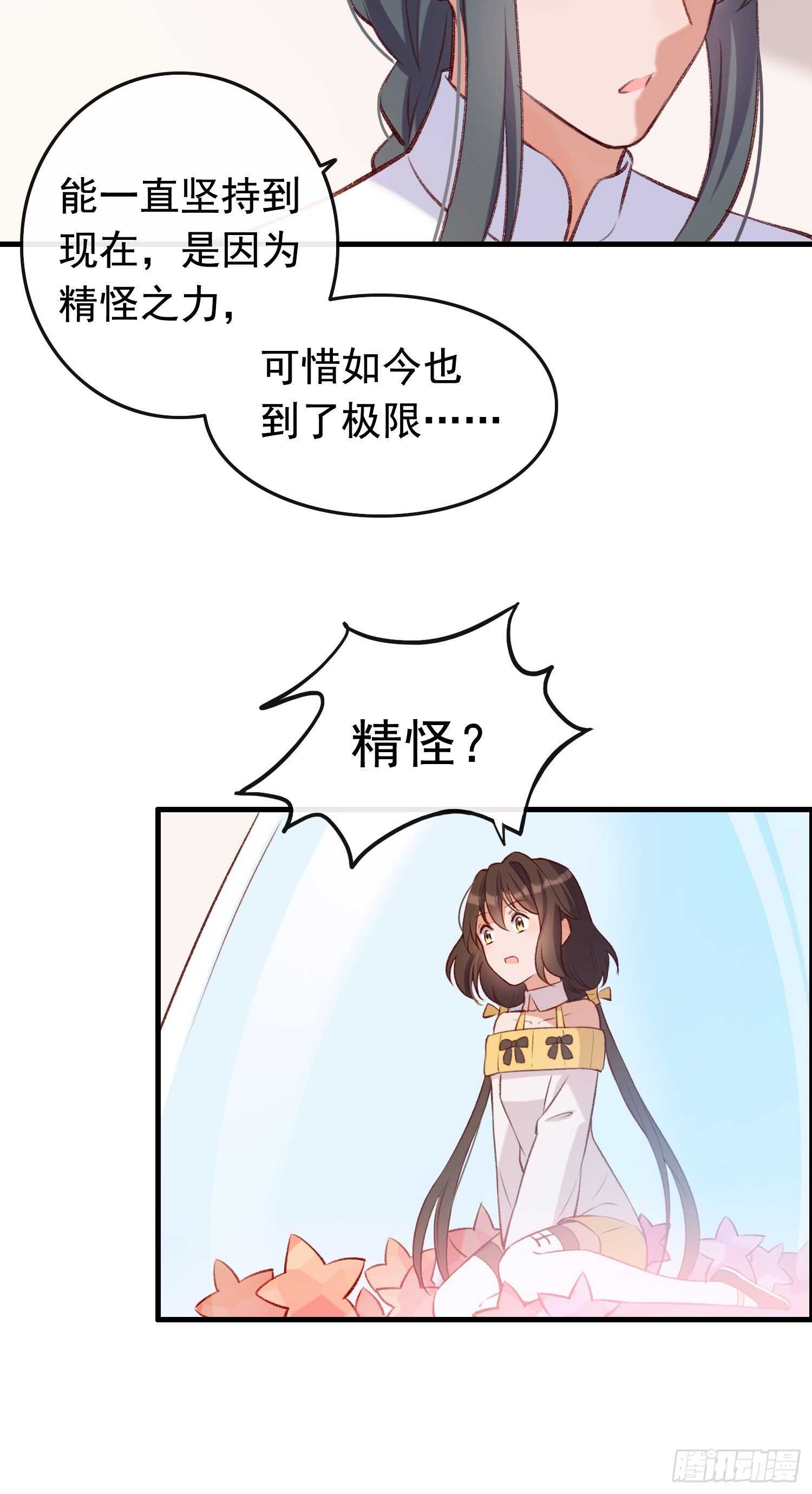 第32话 白导病因-第33话